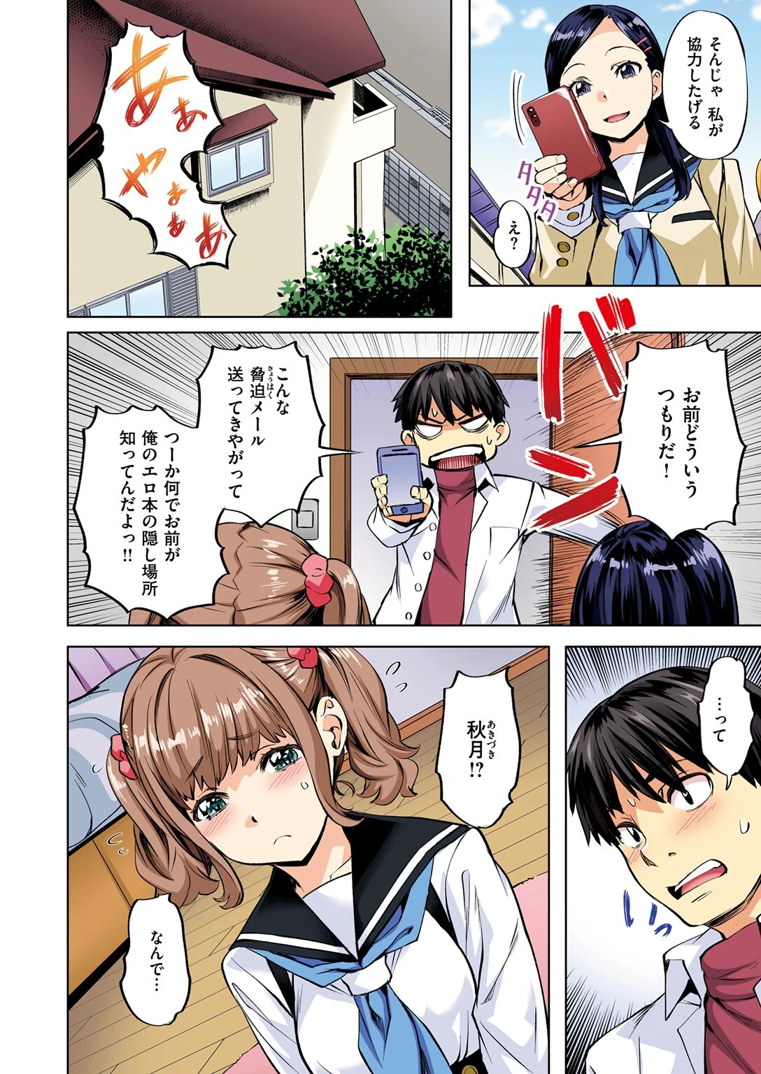 勝っても←→負けてもページ10