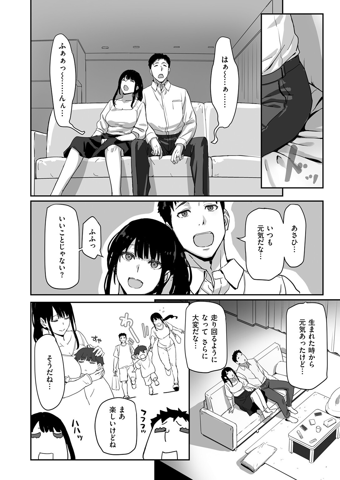 寝かしつけたら…セックス！！ページ4