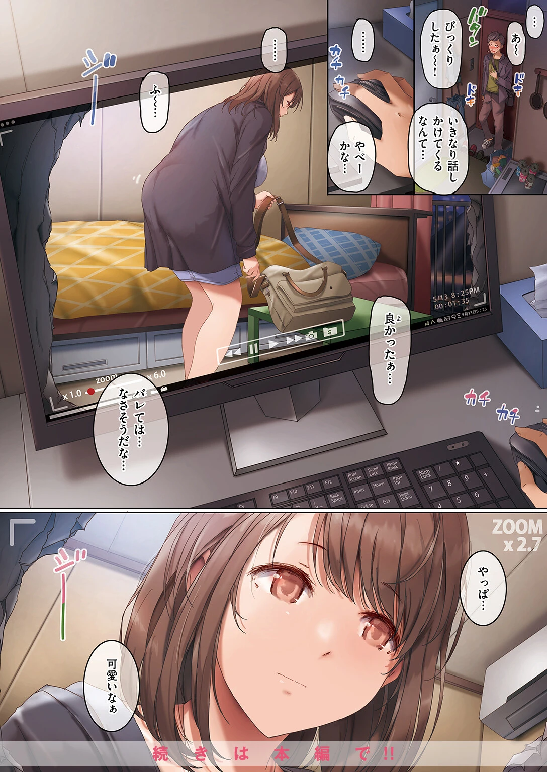 COMIC失楽天 2025年03月号ページ4