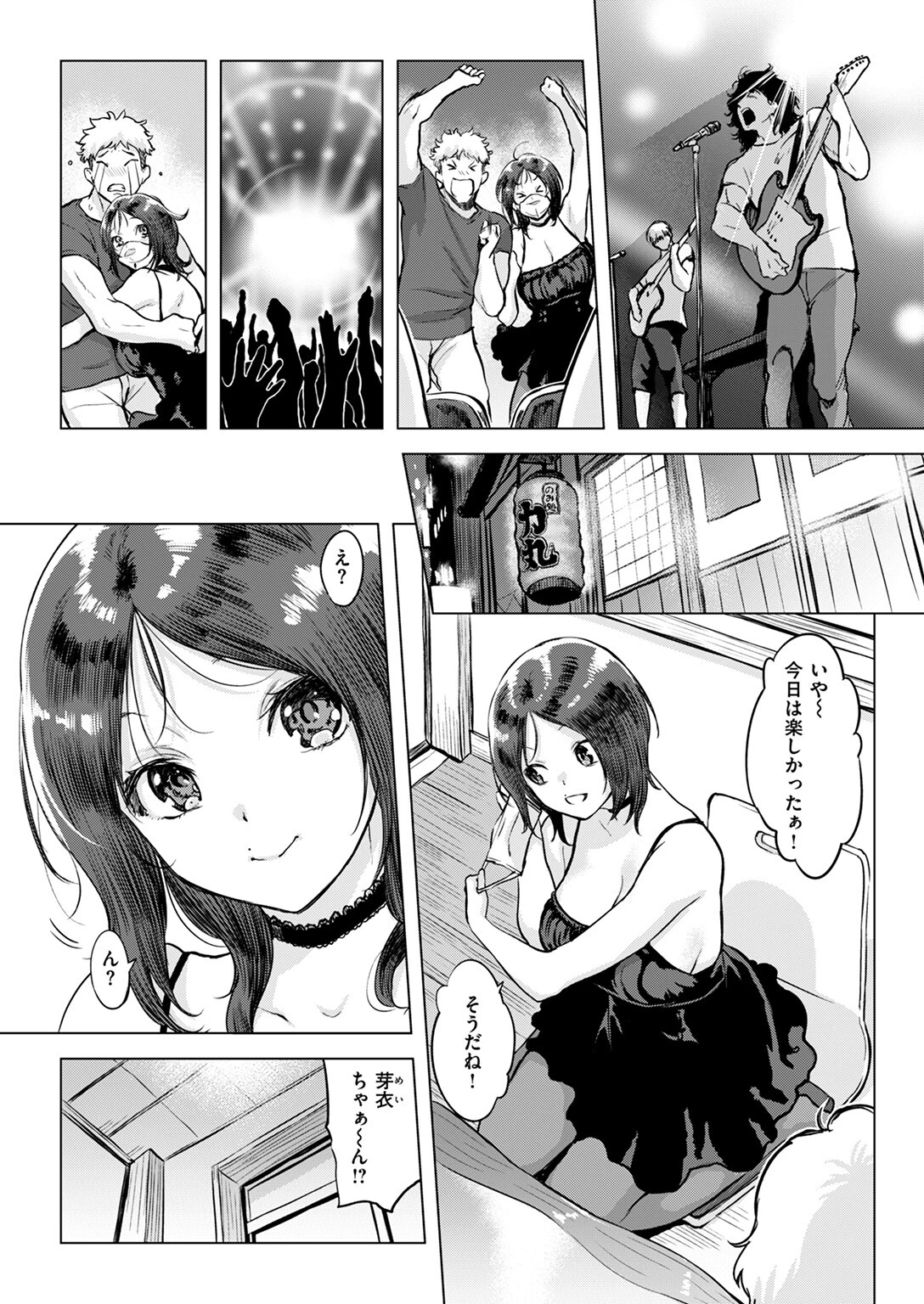 COMIC失楽天 2025年03月号ページ8