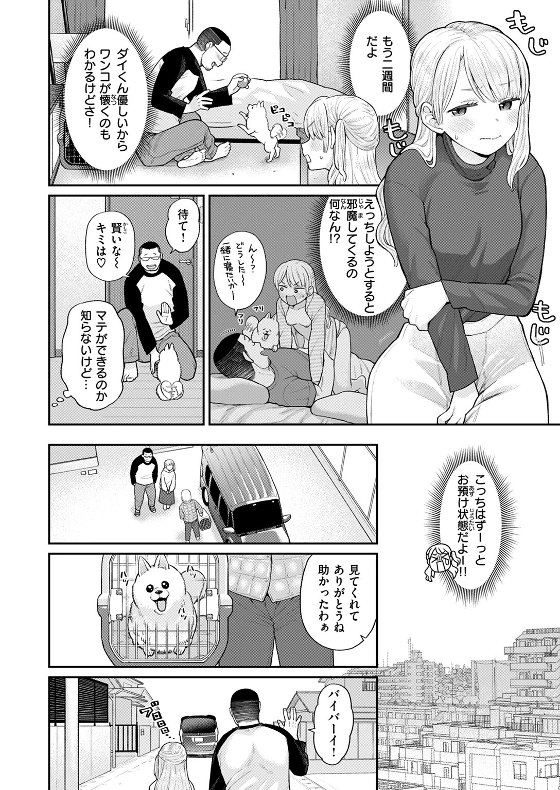 COMIC失楽天 2025年03月号ページ22