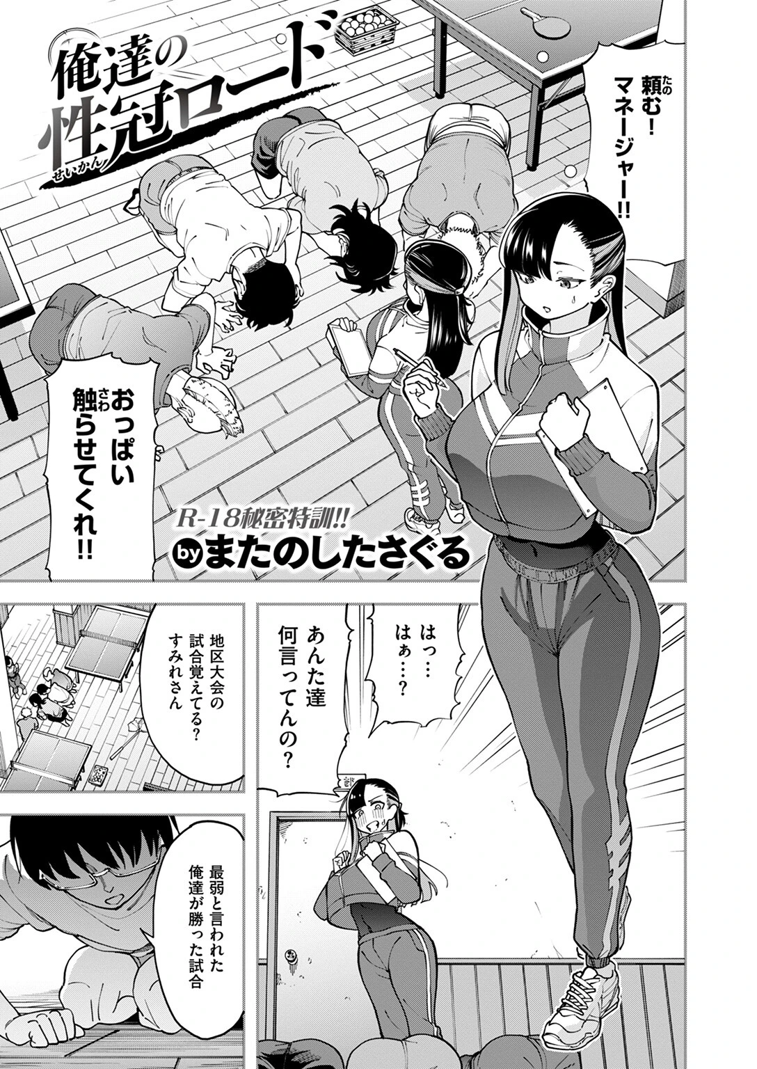 COMIC失楽天 2025年03月号ページ33