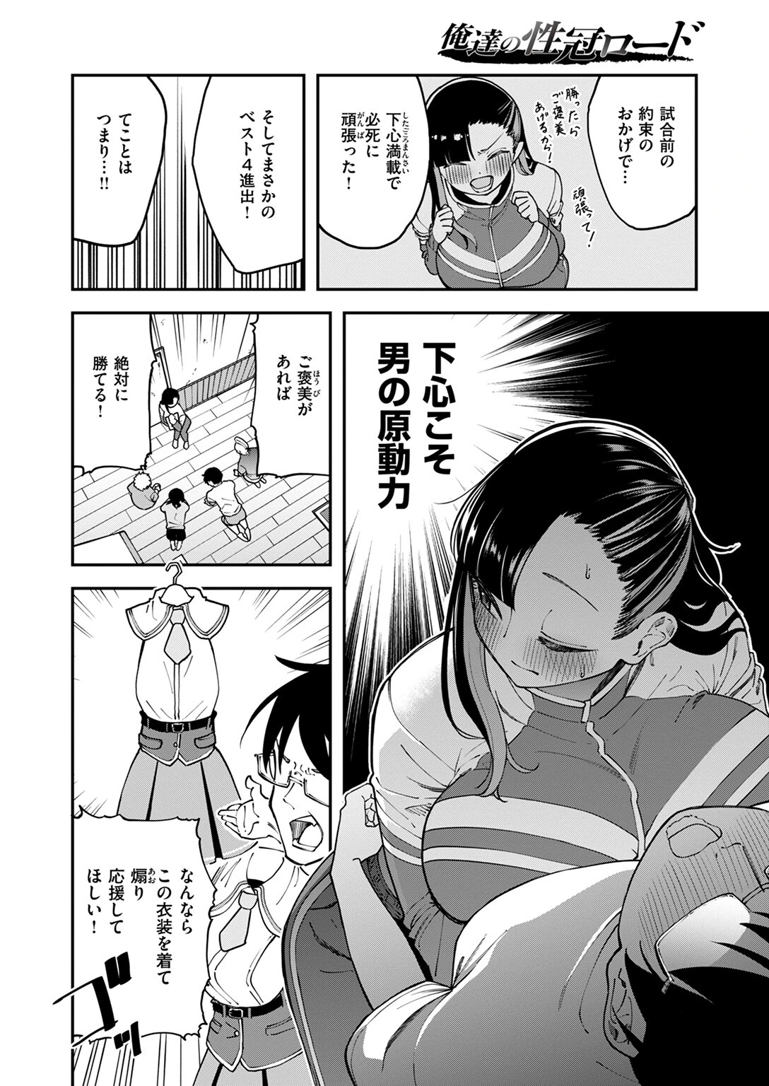 COMIC失楽天 2025年03月号ページ34