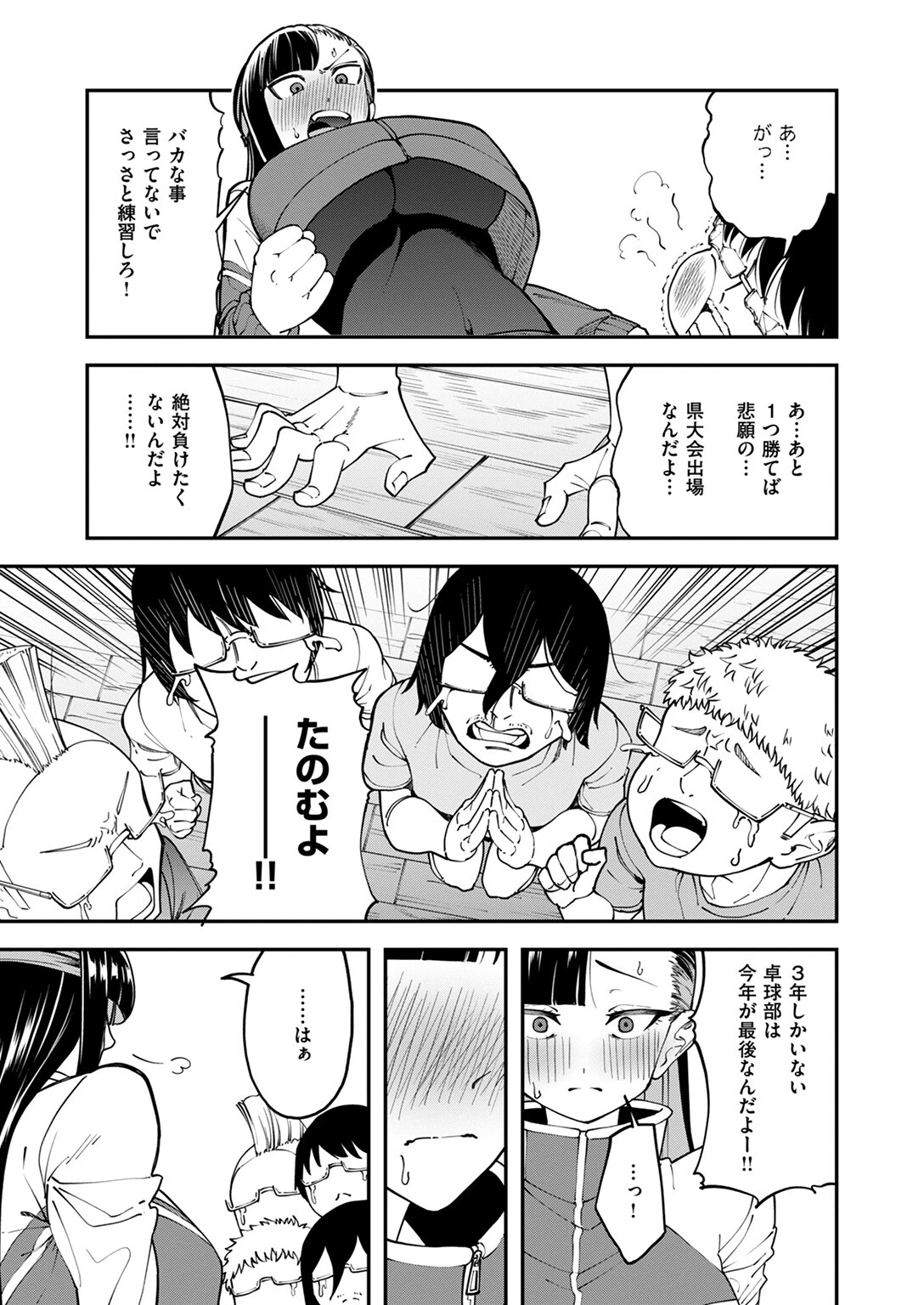 COMIC失楽天 2025年03月号ページ35