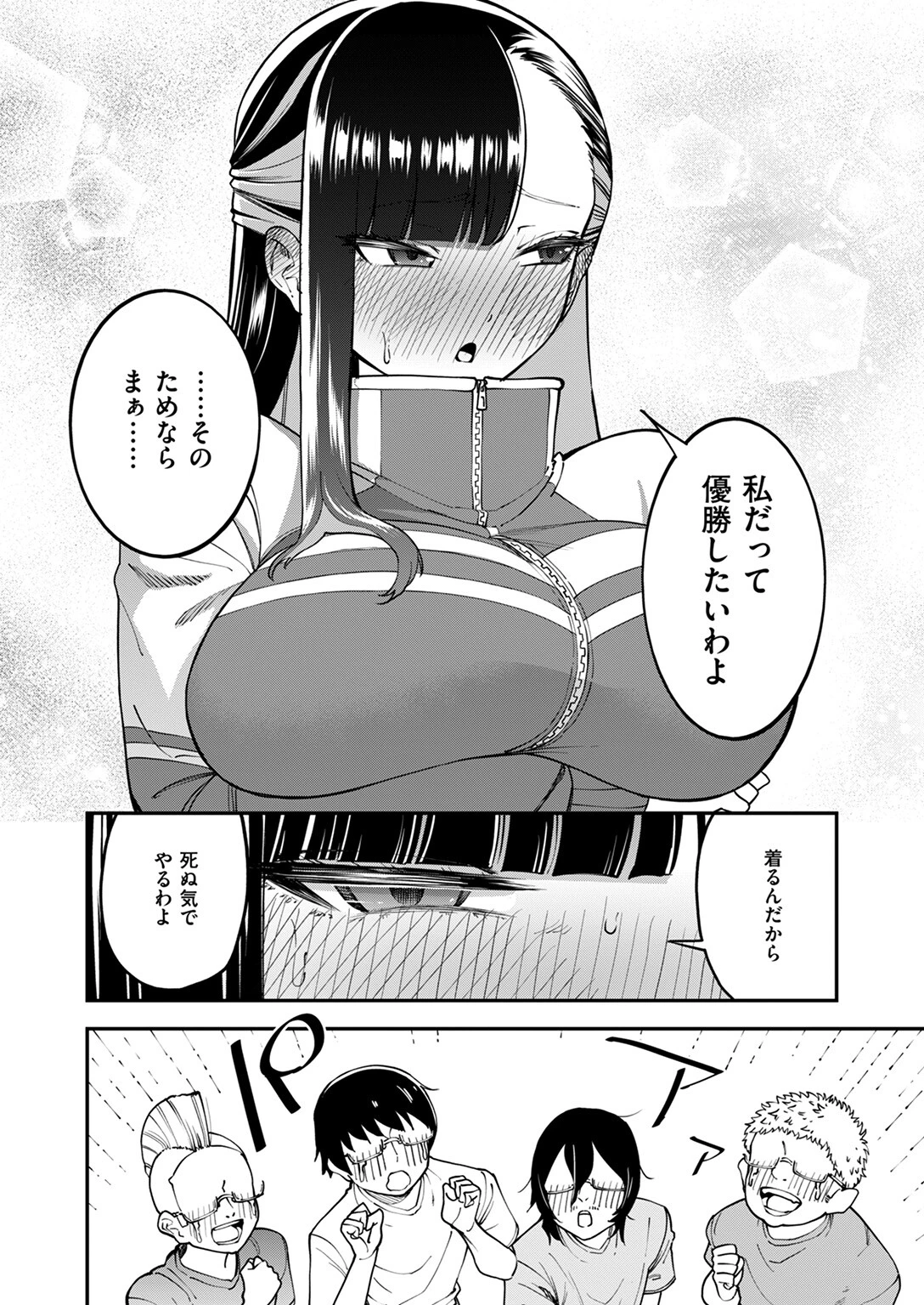 COMIC失楽天 2025年03月号ページ36