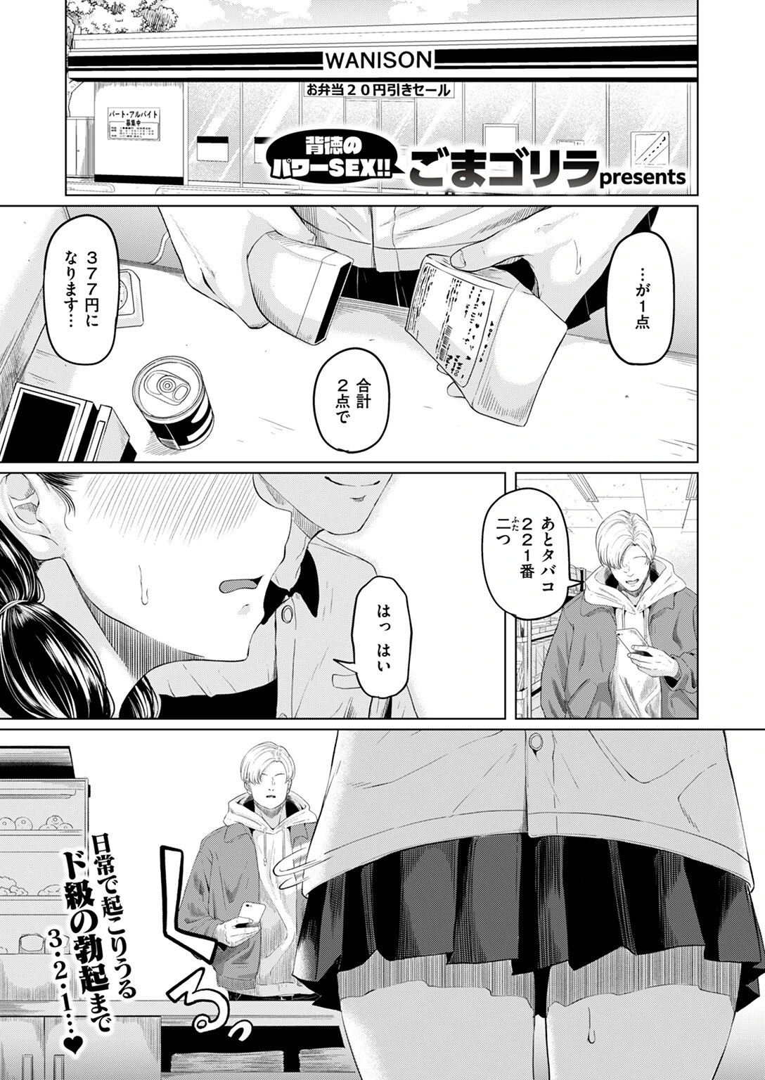COMIC失楽天 2025年03月号ページ41