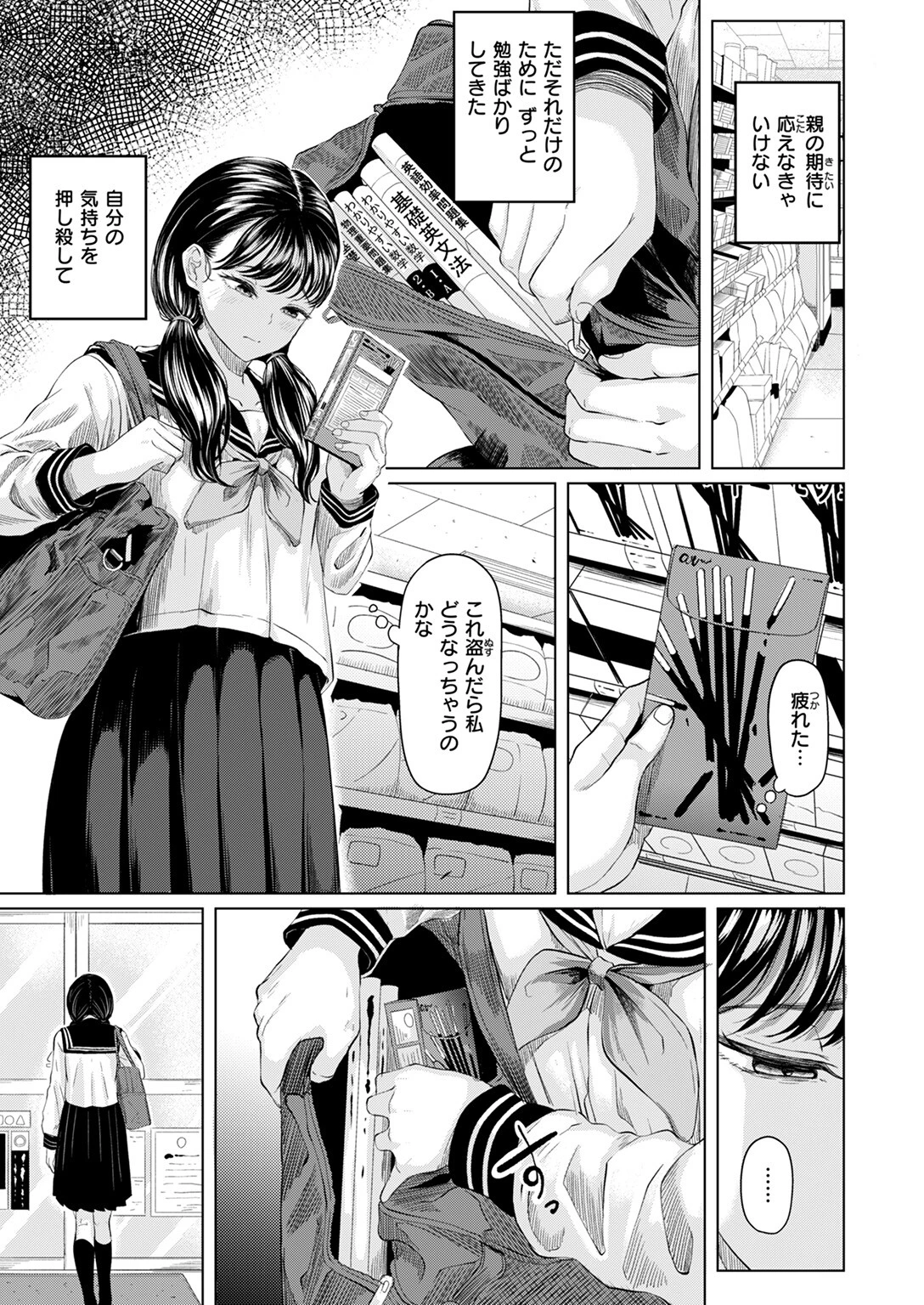 COMIC失楽天 2025年03月号ページ43