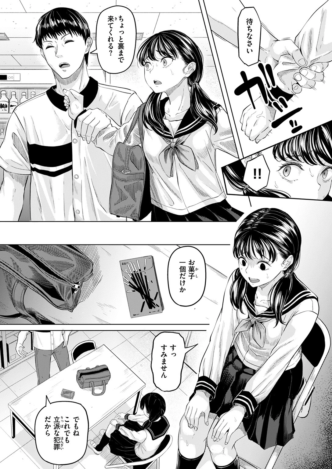 COMIC失楽天 2025年03月号ページ44