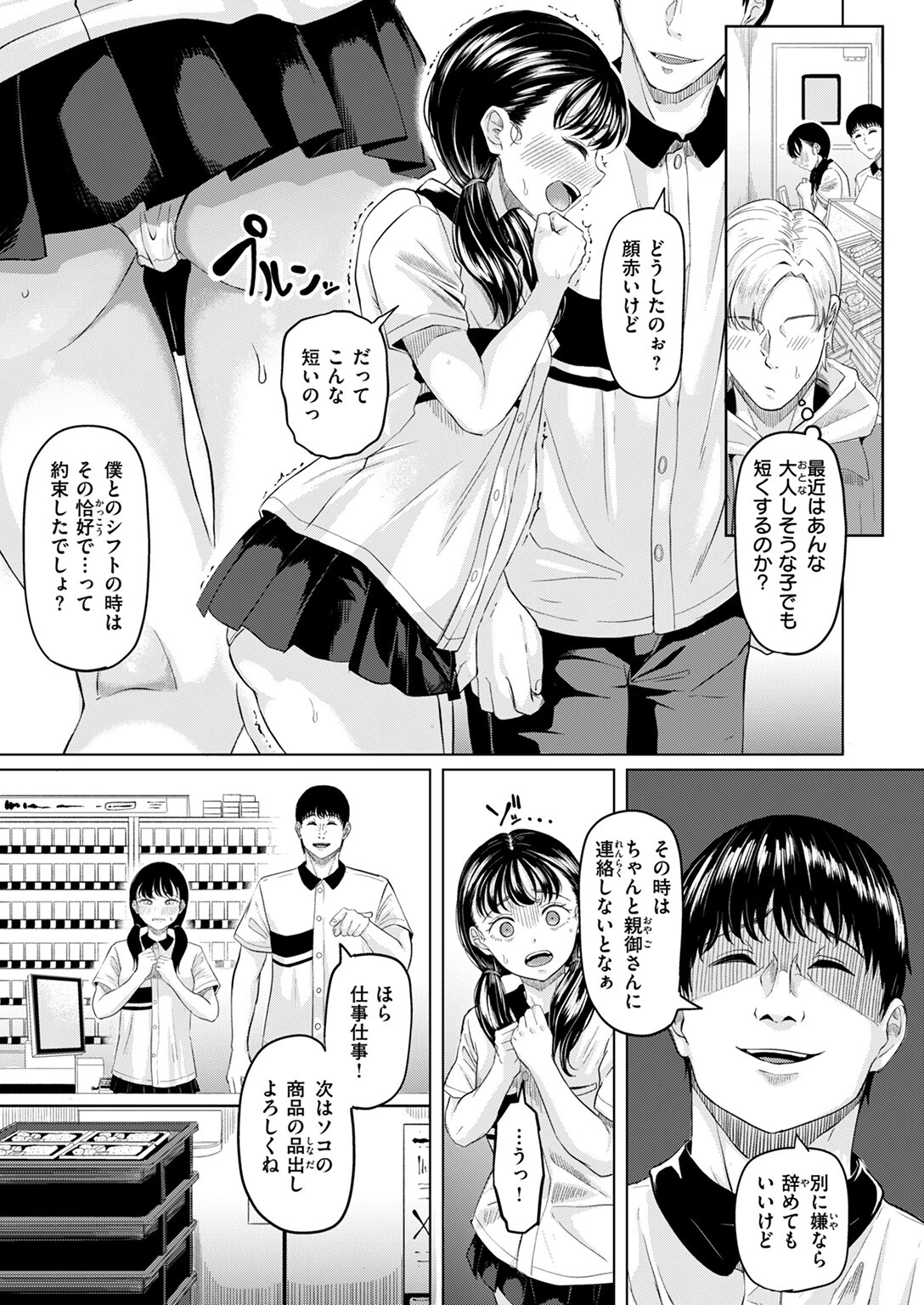 COMIC失楽天 2025年03月号ページ47