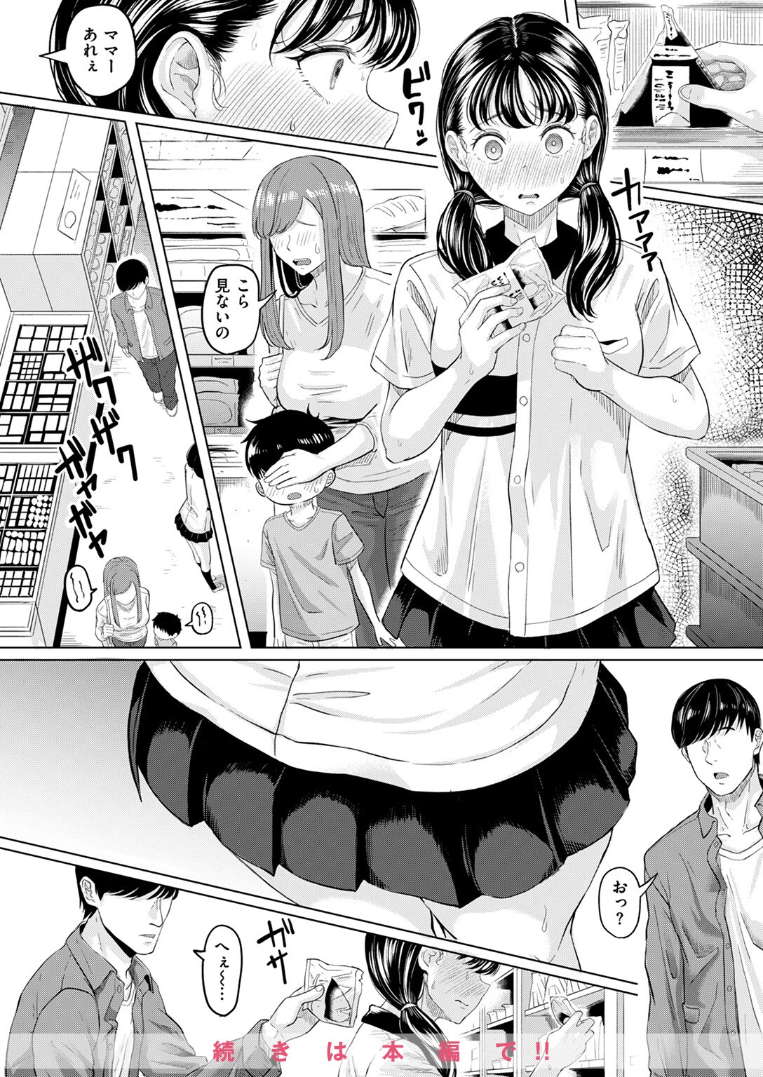 COMIC失楽天 2025年03月号ページ48