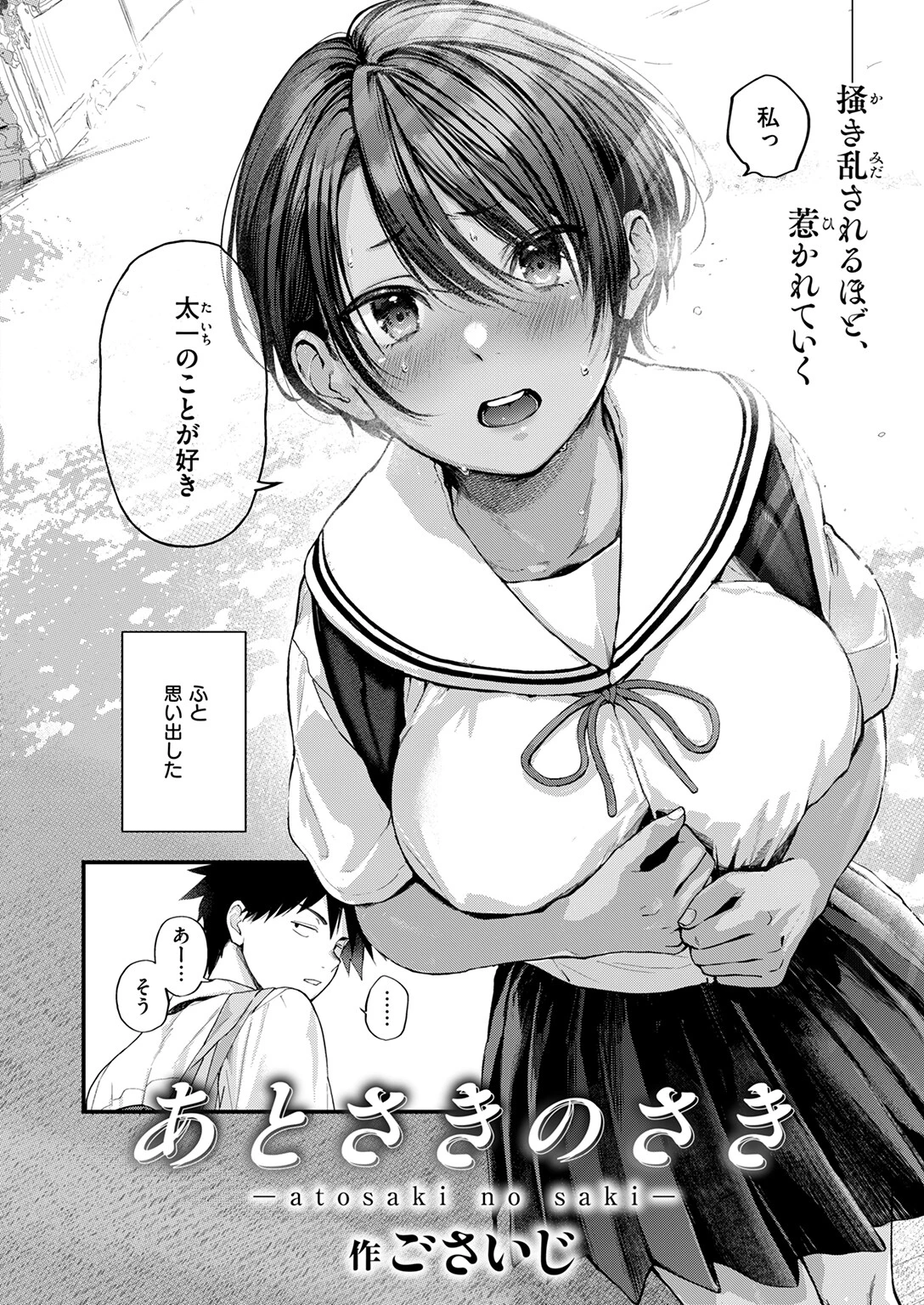 COMIC快楽天 2025年04月号ページ4