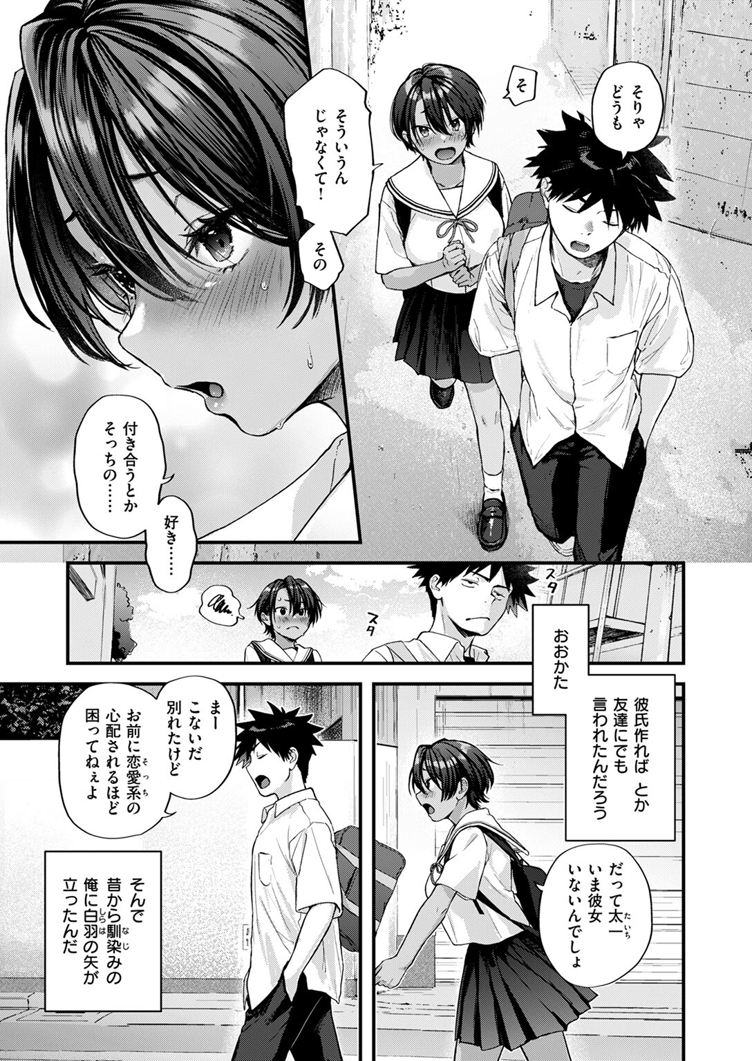 COMIC快楽天 2025年04月号ページ5