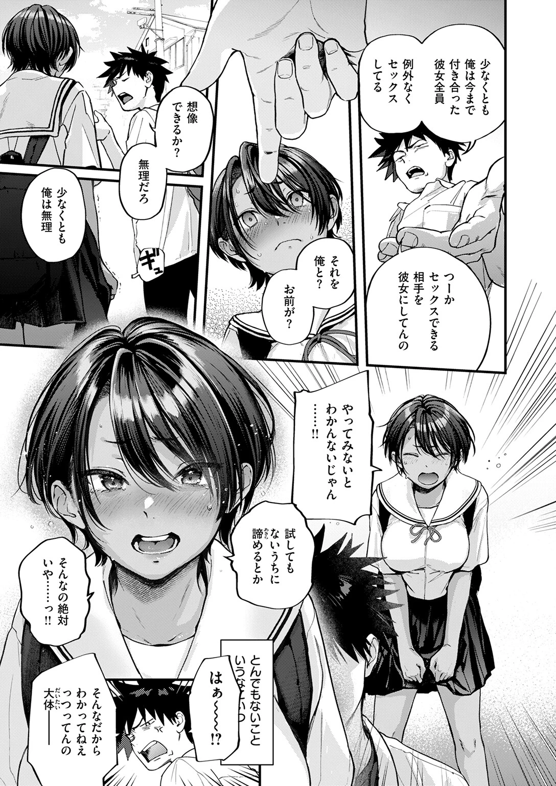 COMIC快楽天 2025年04月号ページ7