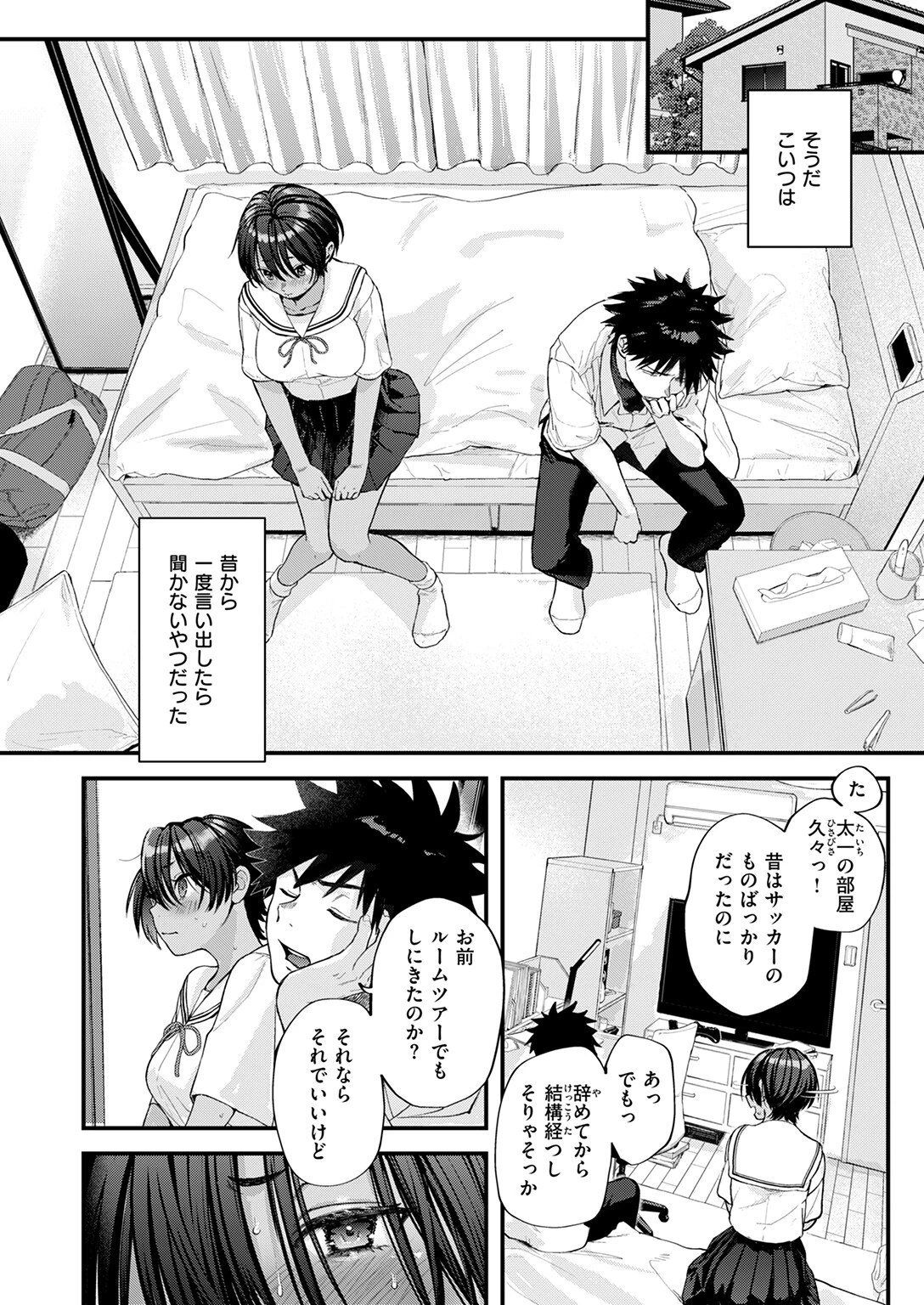 COMIC快楽天 2025年04月号ページ8