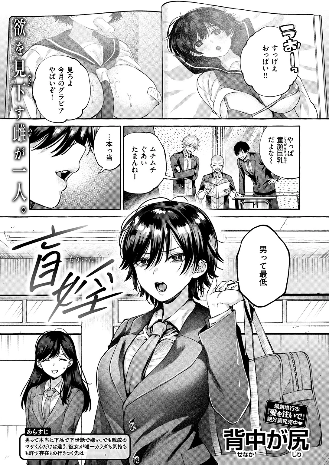 COMIC快楽天 2025年04月号ページ11