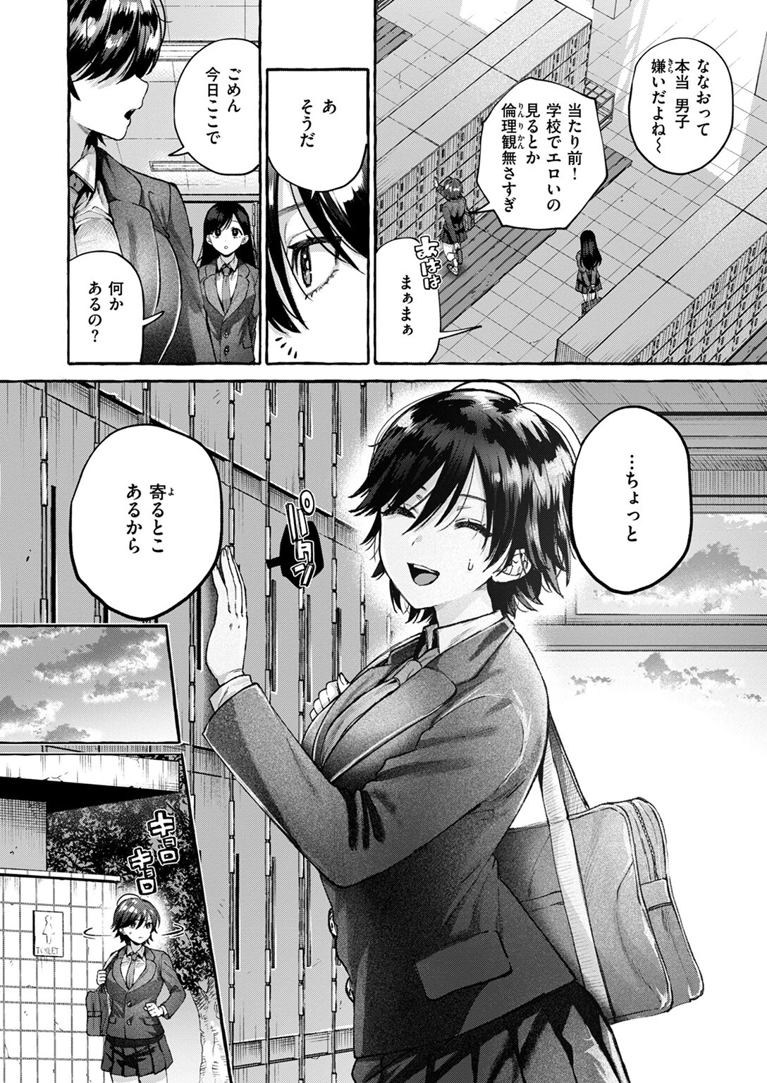COMIC快楽天 2025年04月号ページ12