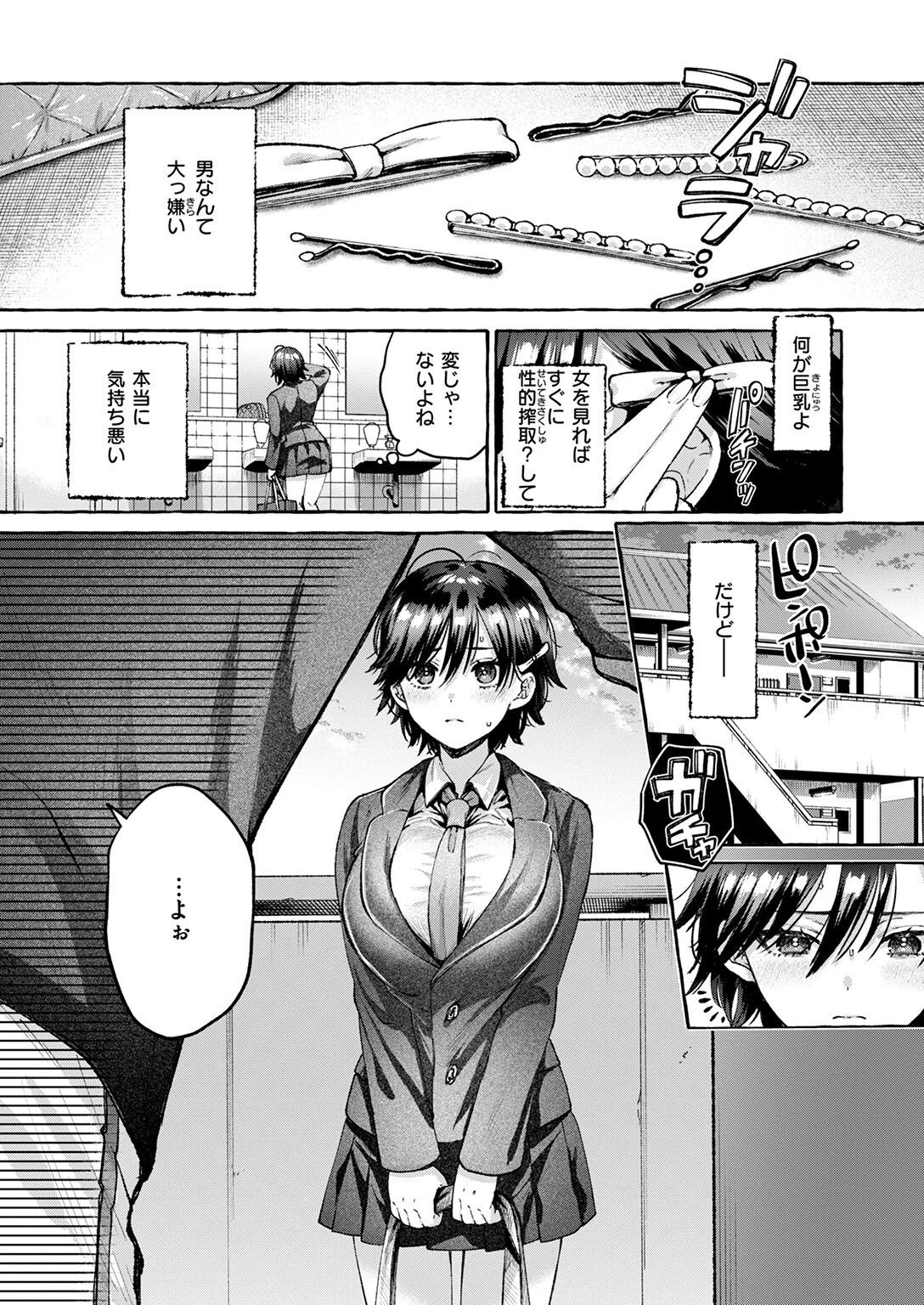 COMIC快楽天 2025年04月号ページ13