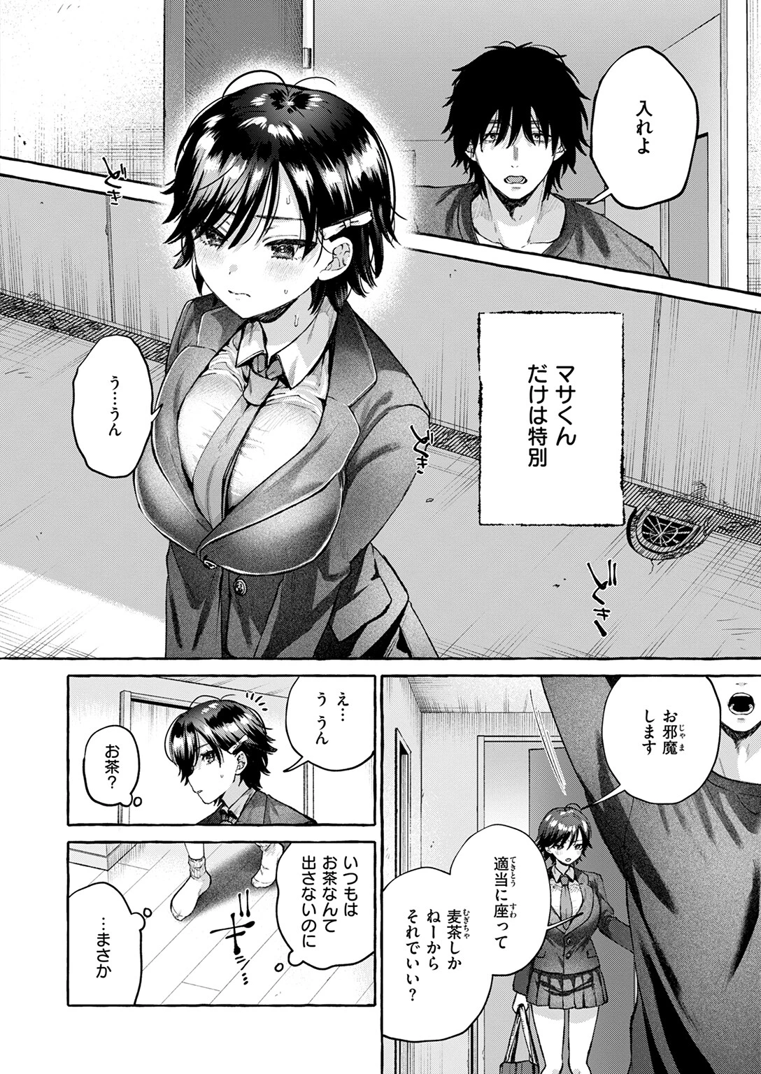 COMIC快楽天 2025年04月号ページ14