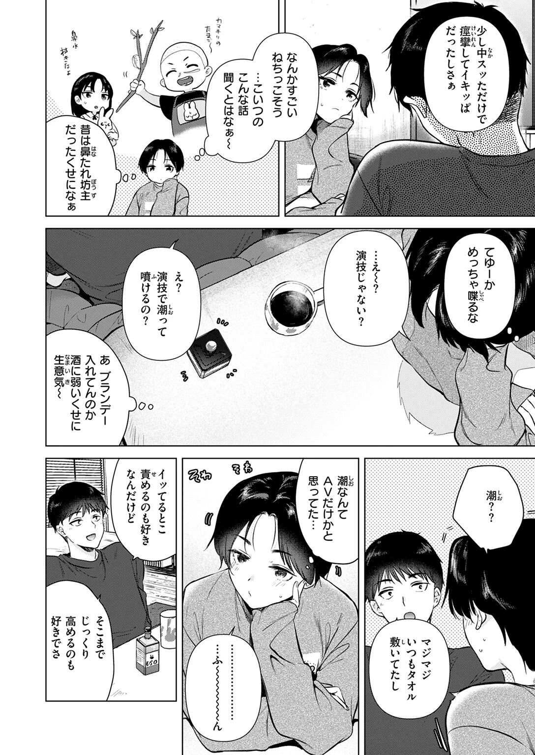 COMIC快楽天 2025年04月号ページ24