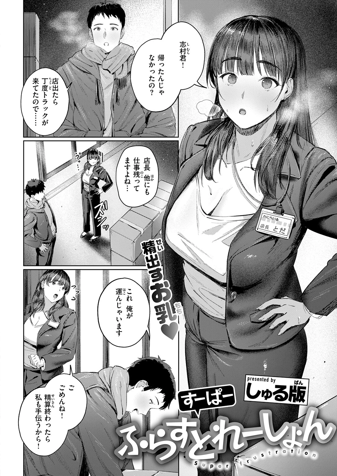 COMIC快楽天 2025年04月号ページ50