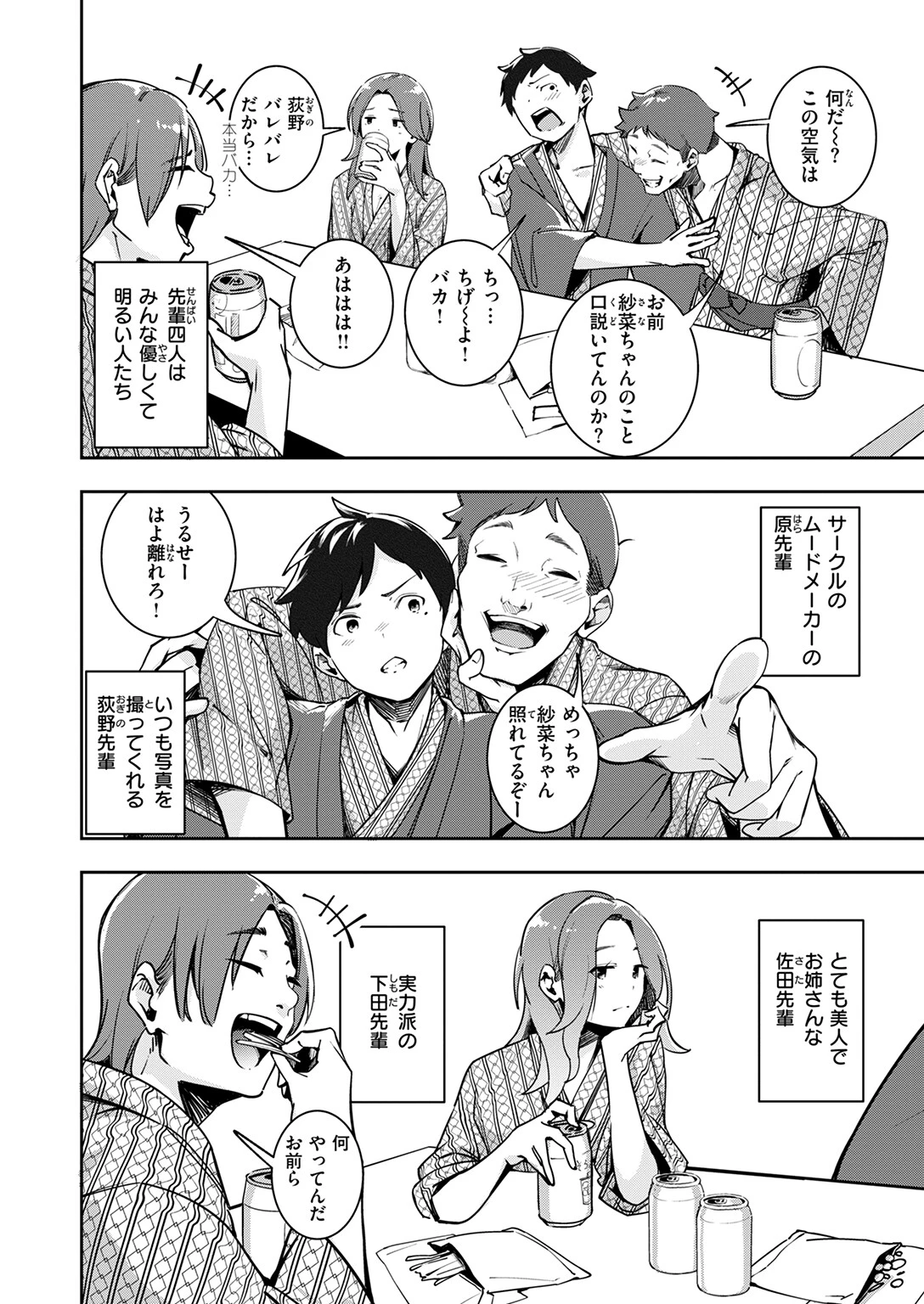 COMIC快楽天 2025年04月号ページ60