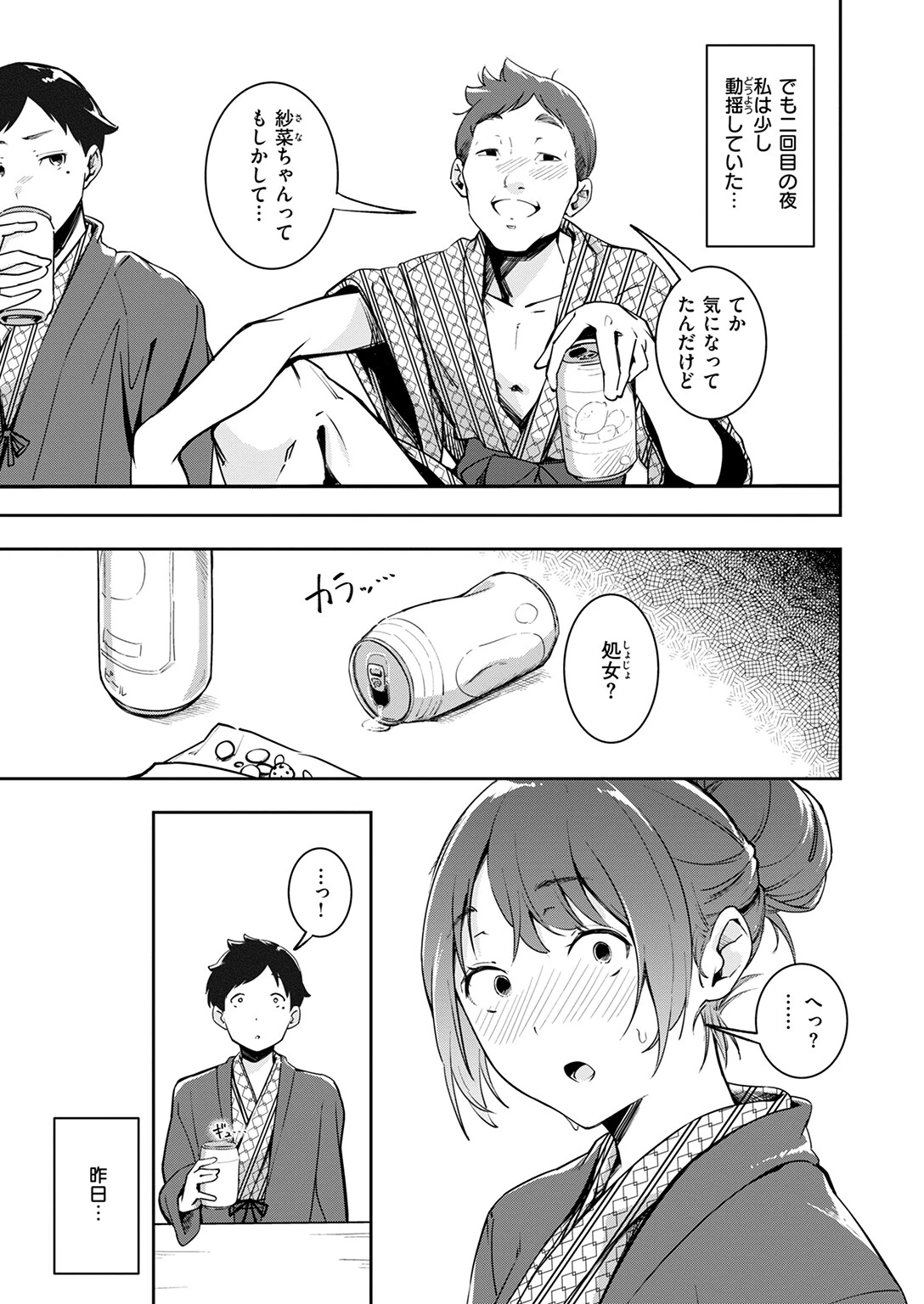COMIC快楽天 2025年04月号ページ61