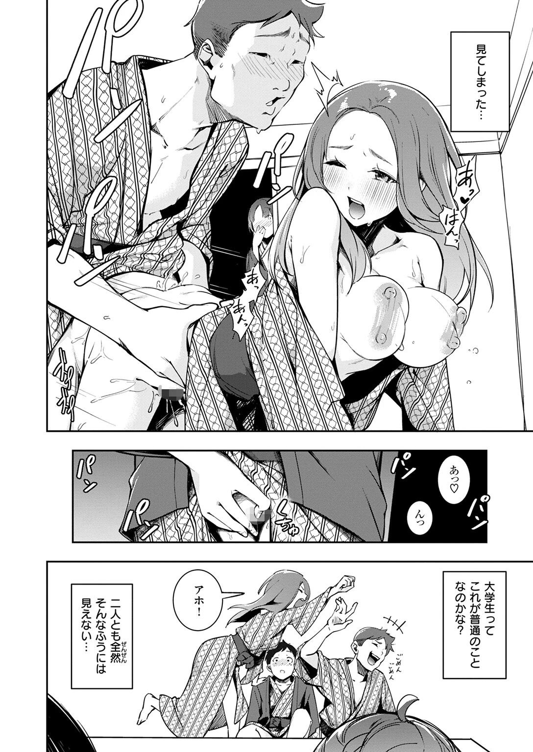 COMIC快楽天 2025年04月号ページ62