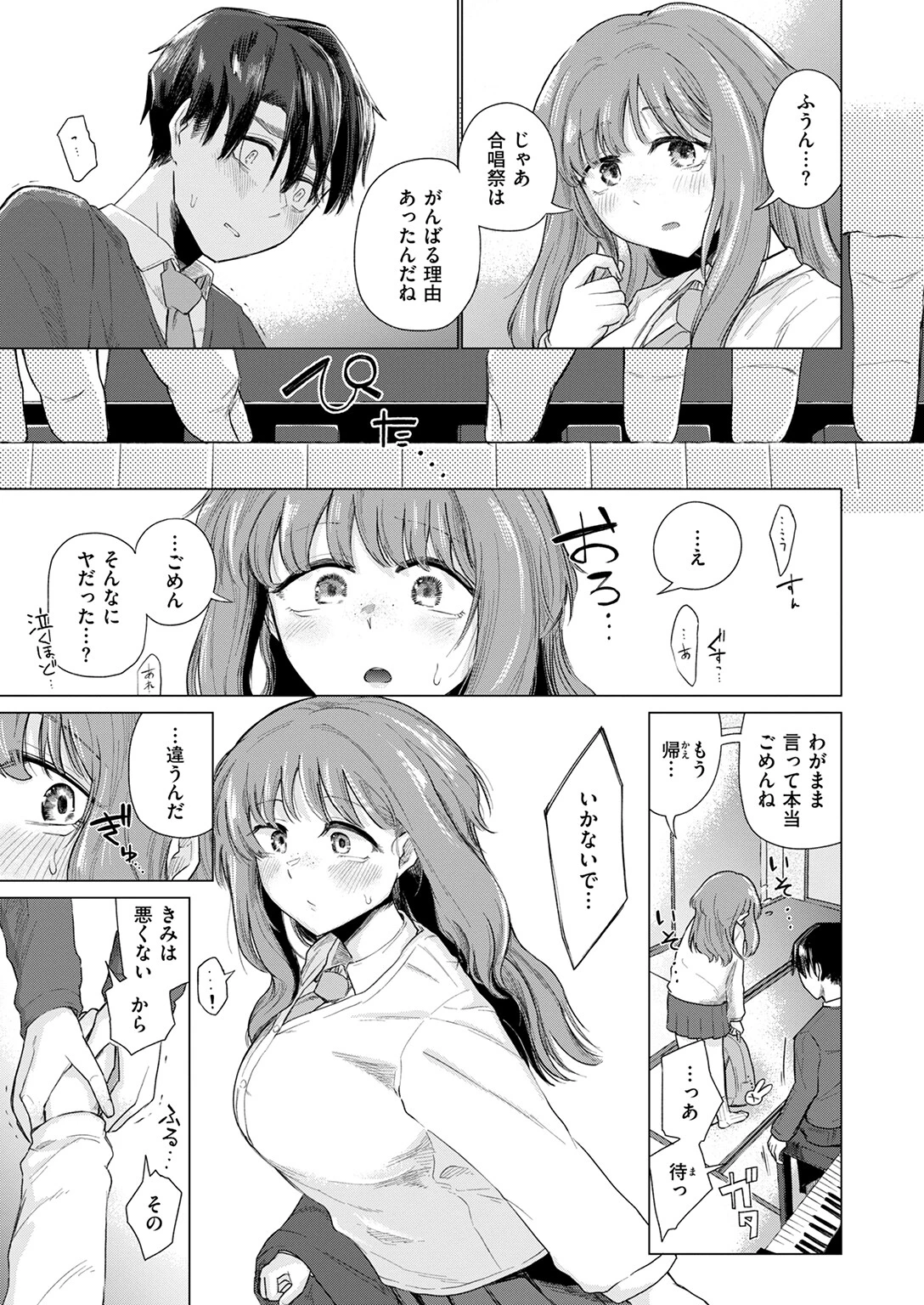 COMIC快楽天 2025年04月号ページ69