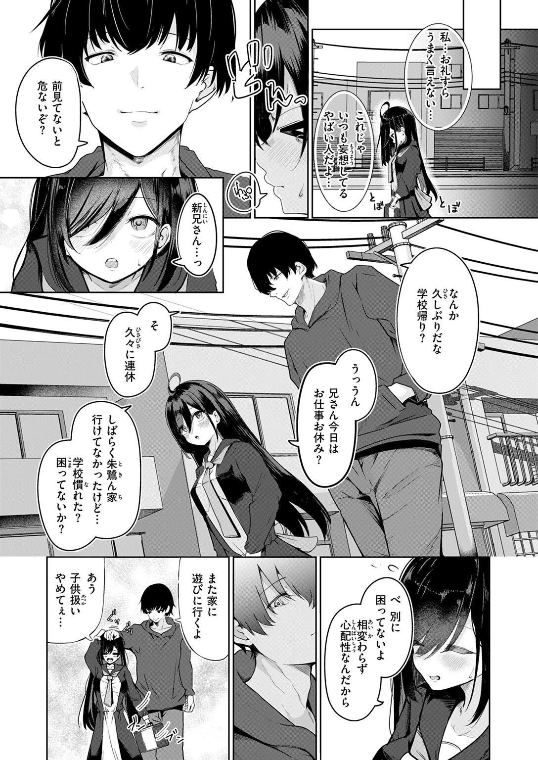 COMIC快楽天 2025年04月号ページ83