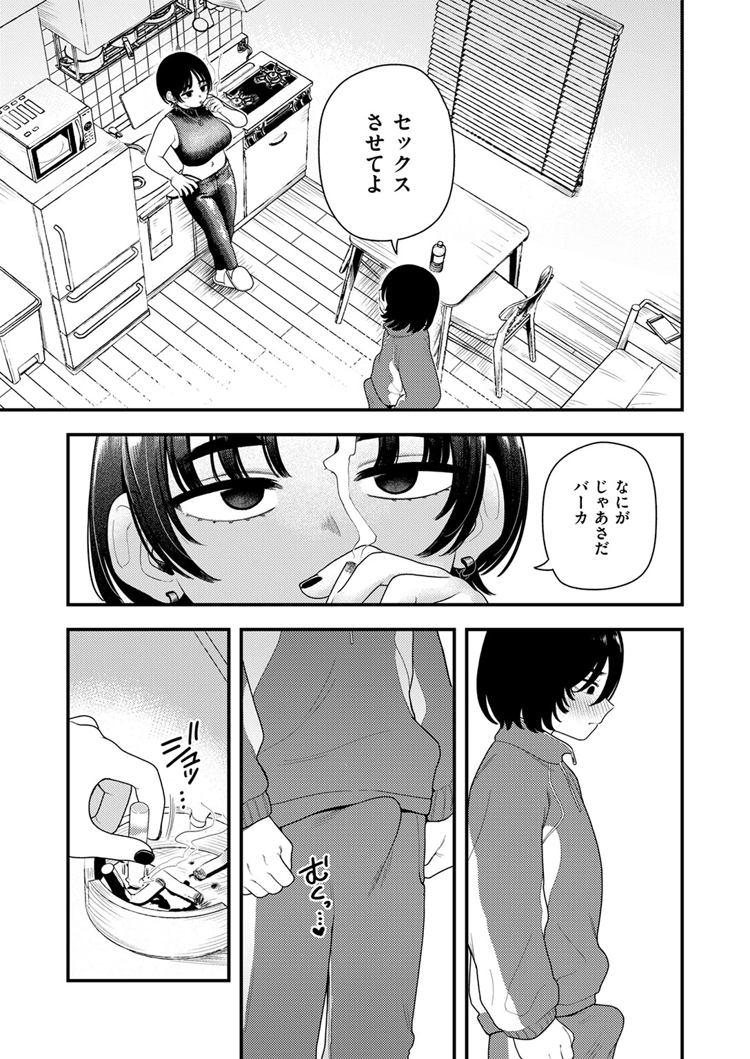 COMIC快楽天 2025年04月号ページ95