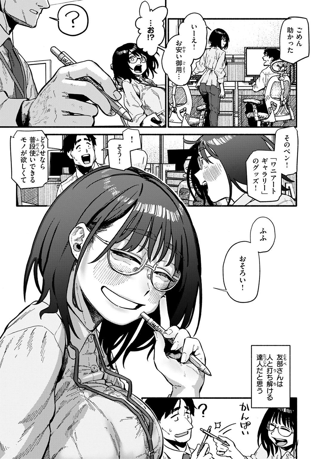 ふぞろいページ5