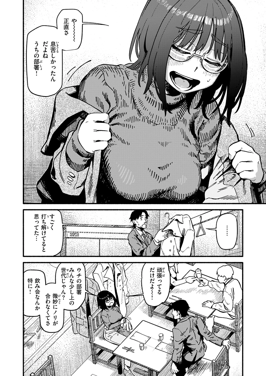 ふぞろいページ8