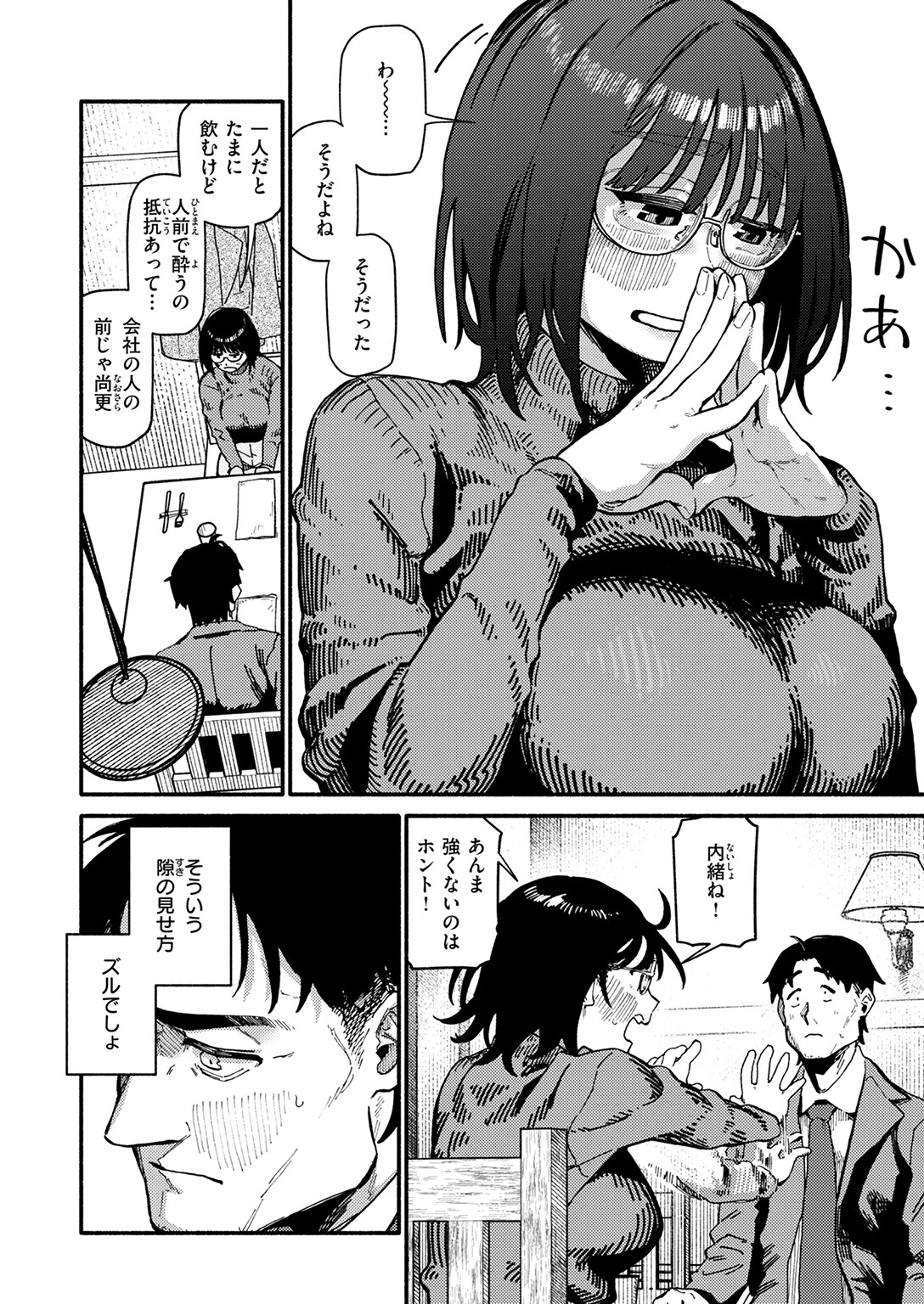 ふぞろいページ10
