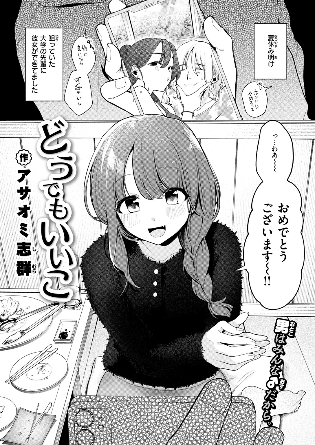 どうでもいいこページ3