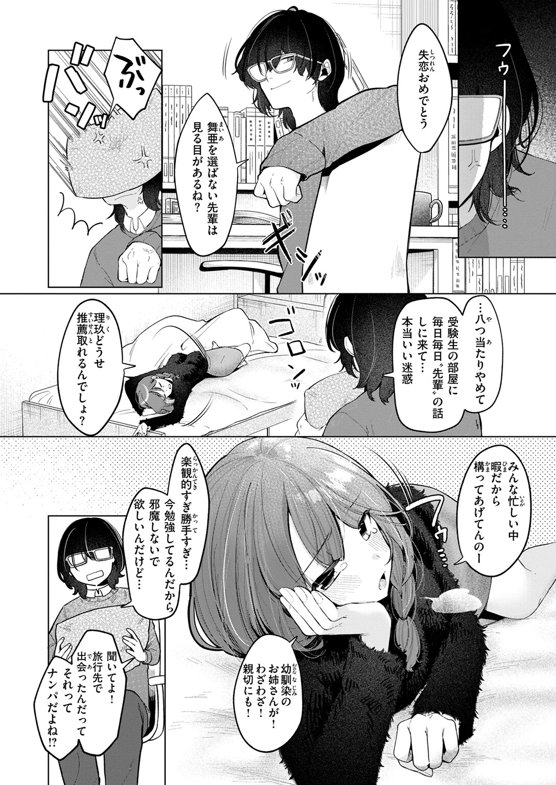 どうでもいいこページ5