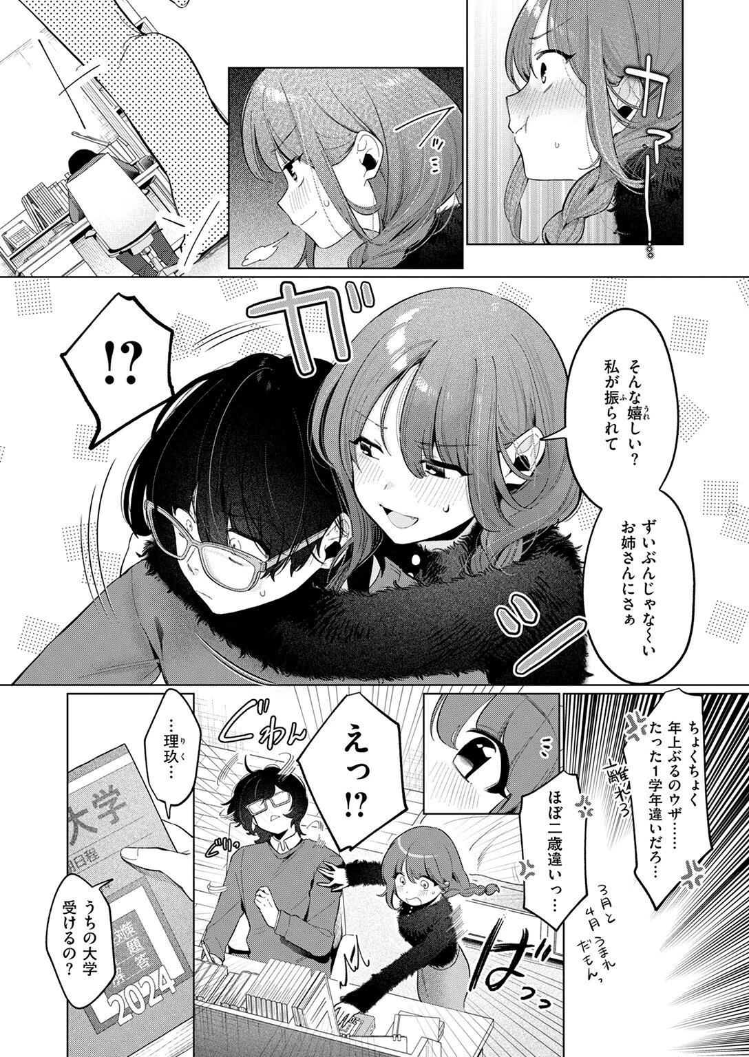どうでもいいこページ7