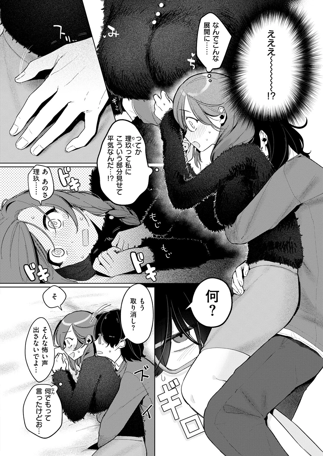 どうでもいいこページ10
