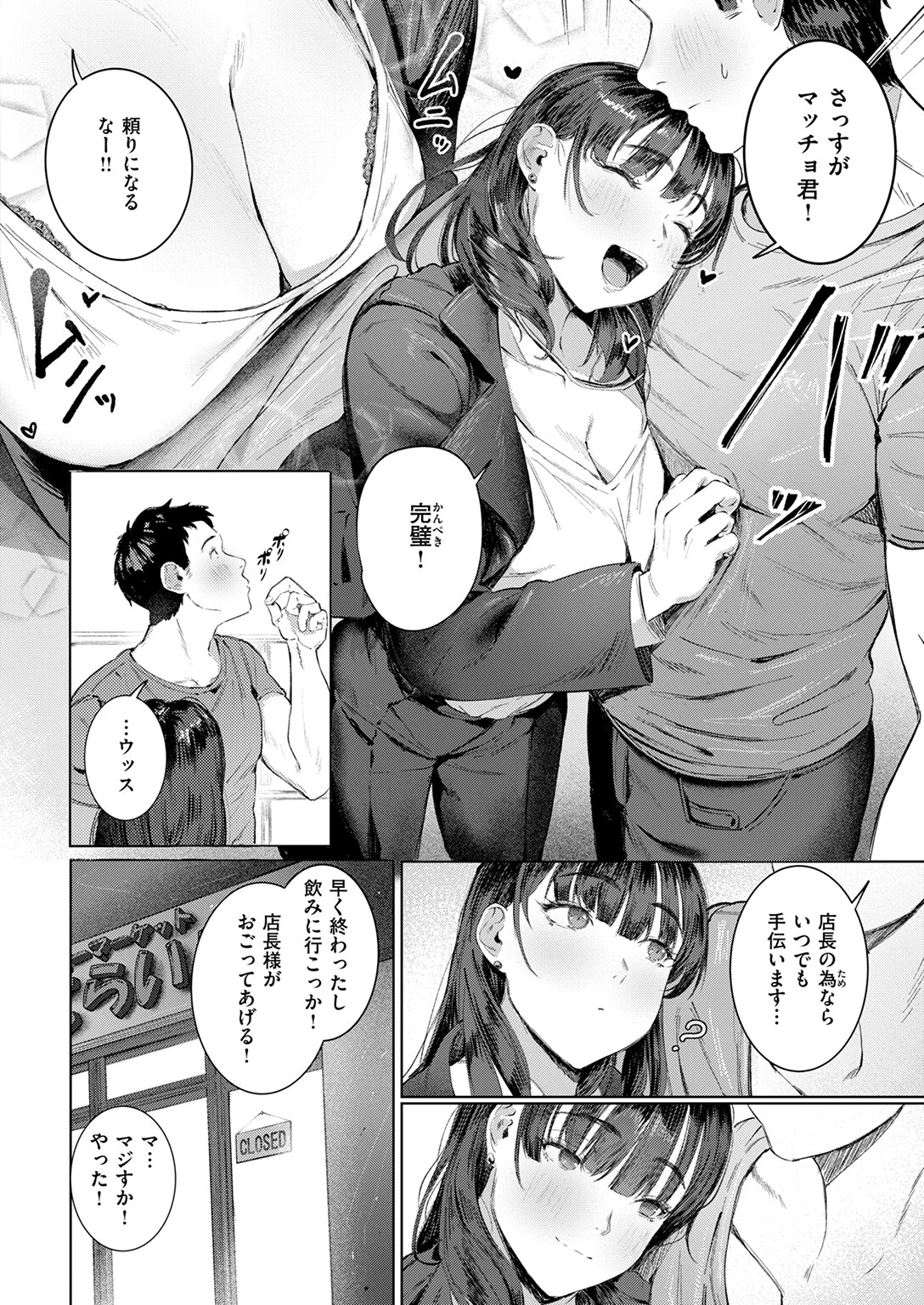 すーぱーふらすとれーしょんページ6