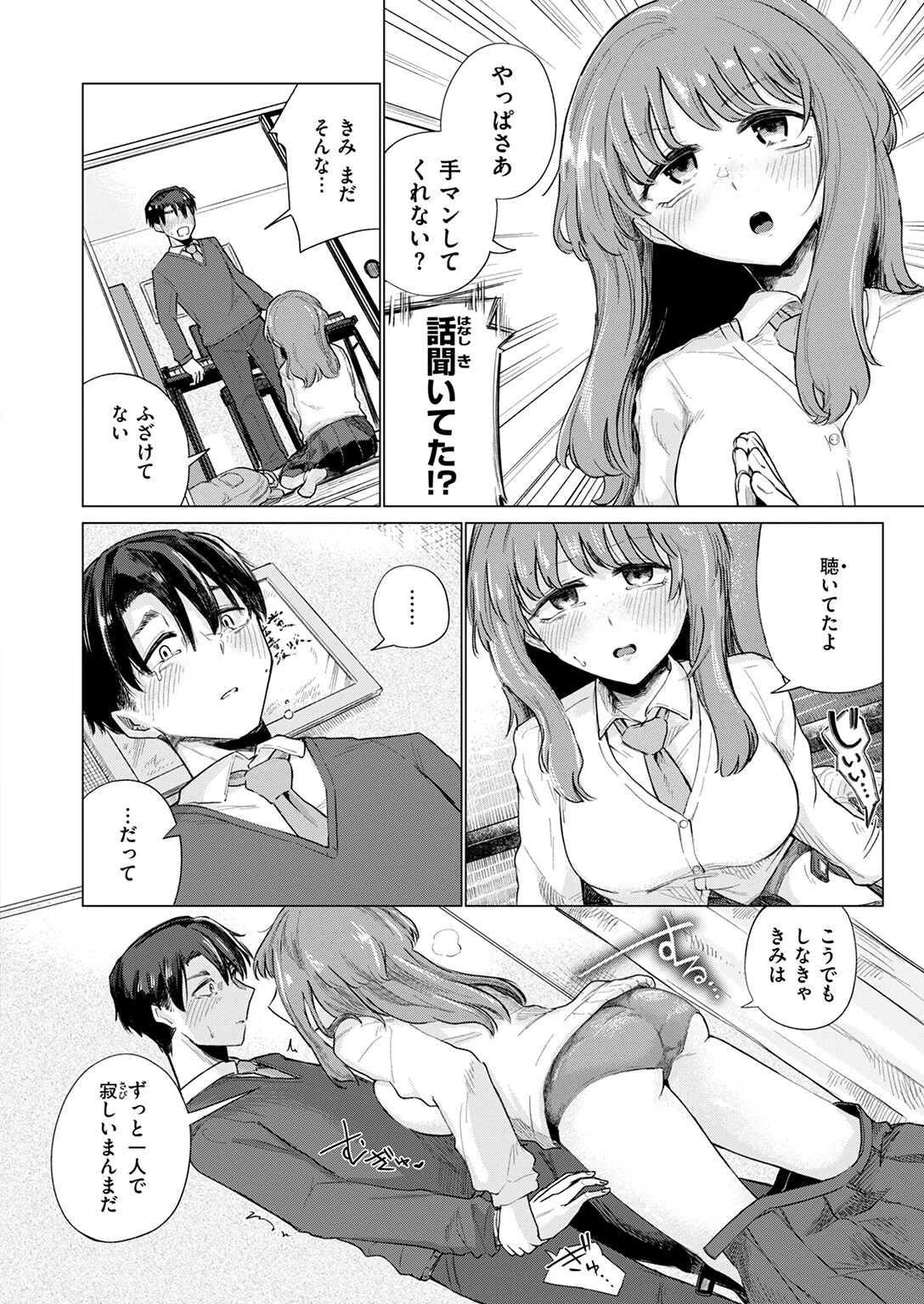 ピアノどろぼうページ10
