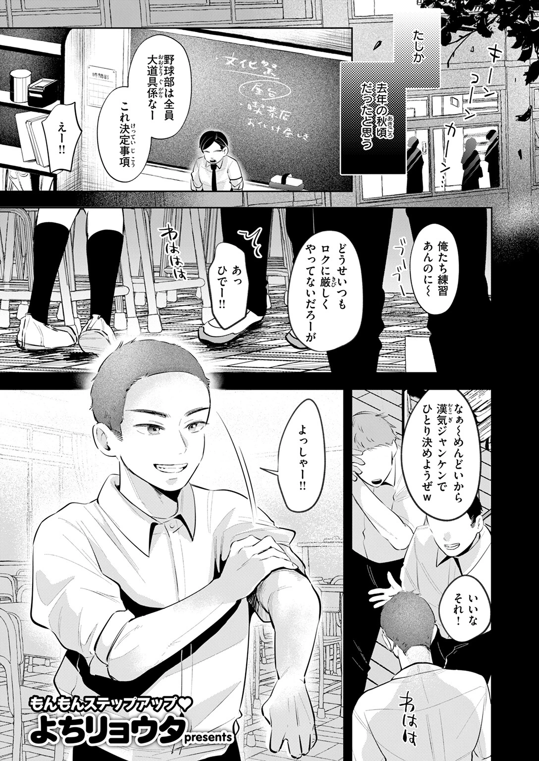 ケイケンします!ページ7