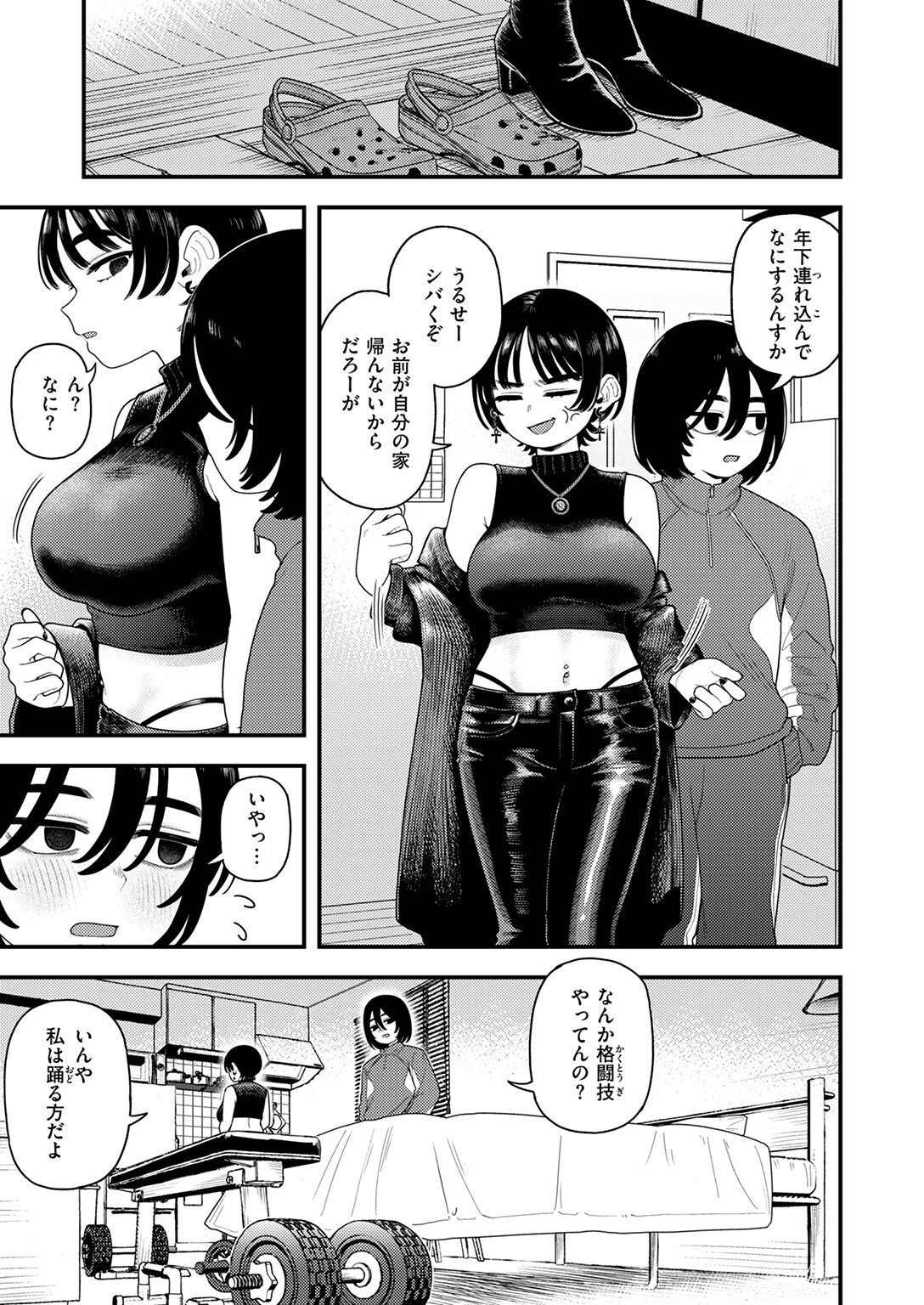 夜白き、黒き熱ページ7