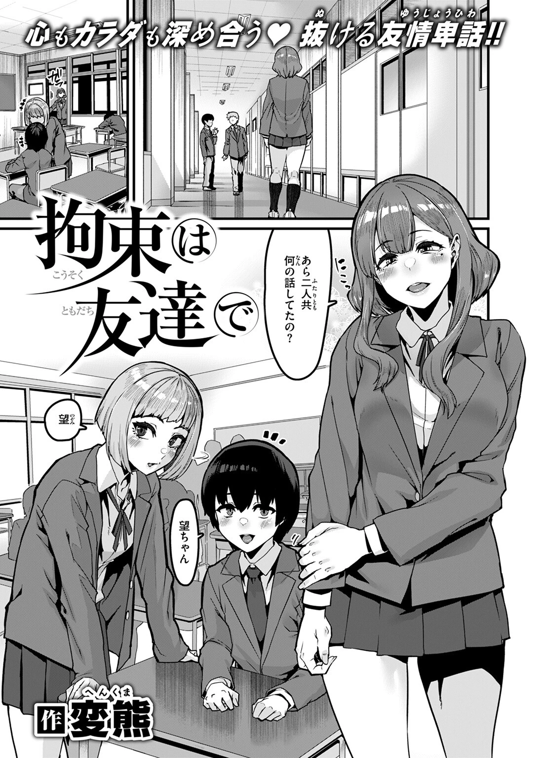 COMIC ゼロス ＃121ページ3