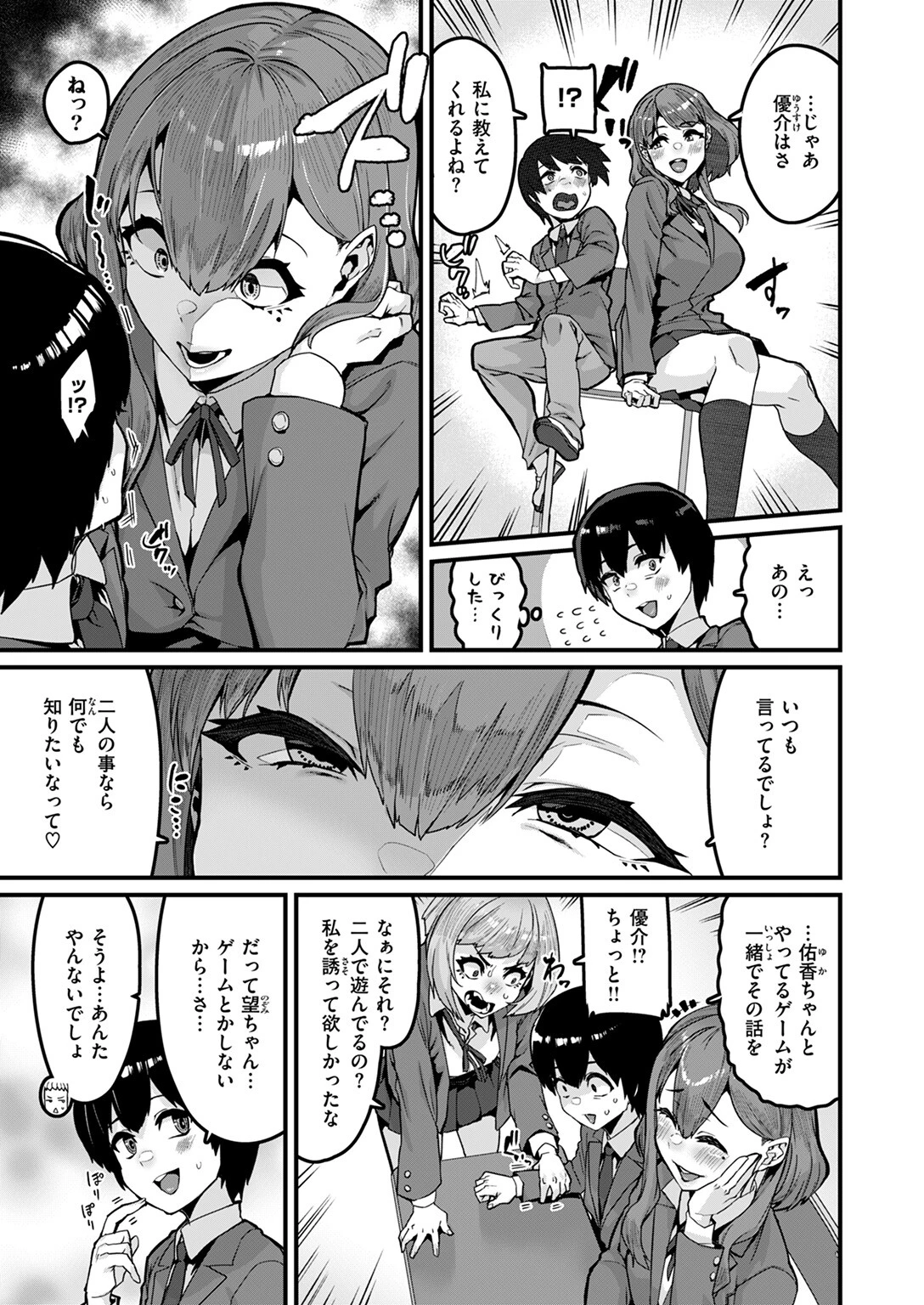 COMIC ゼロス ＃121ページ5