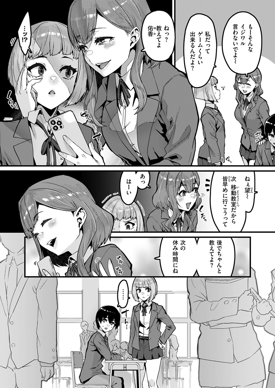 COMIC ゼロス ＃121ページ6