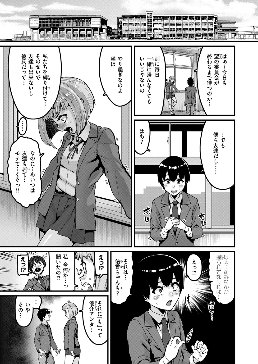 COMIC ゼロス ＃121ページ7
