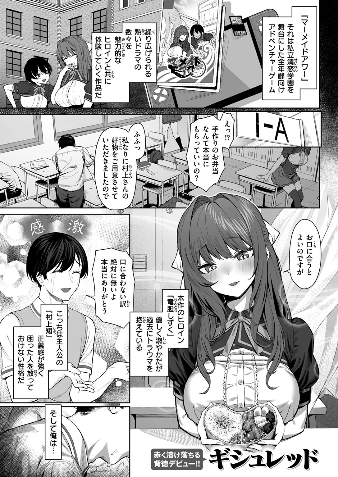 COMIC ゼロス ＃121ページ11