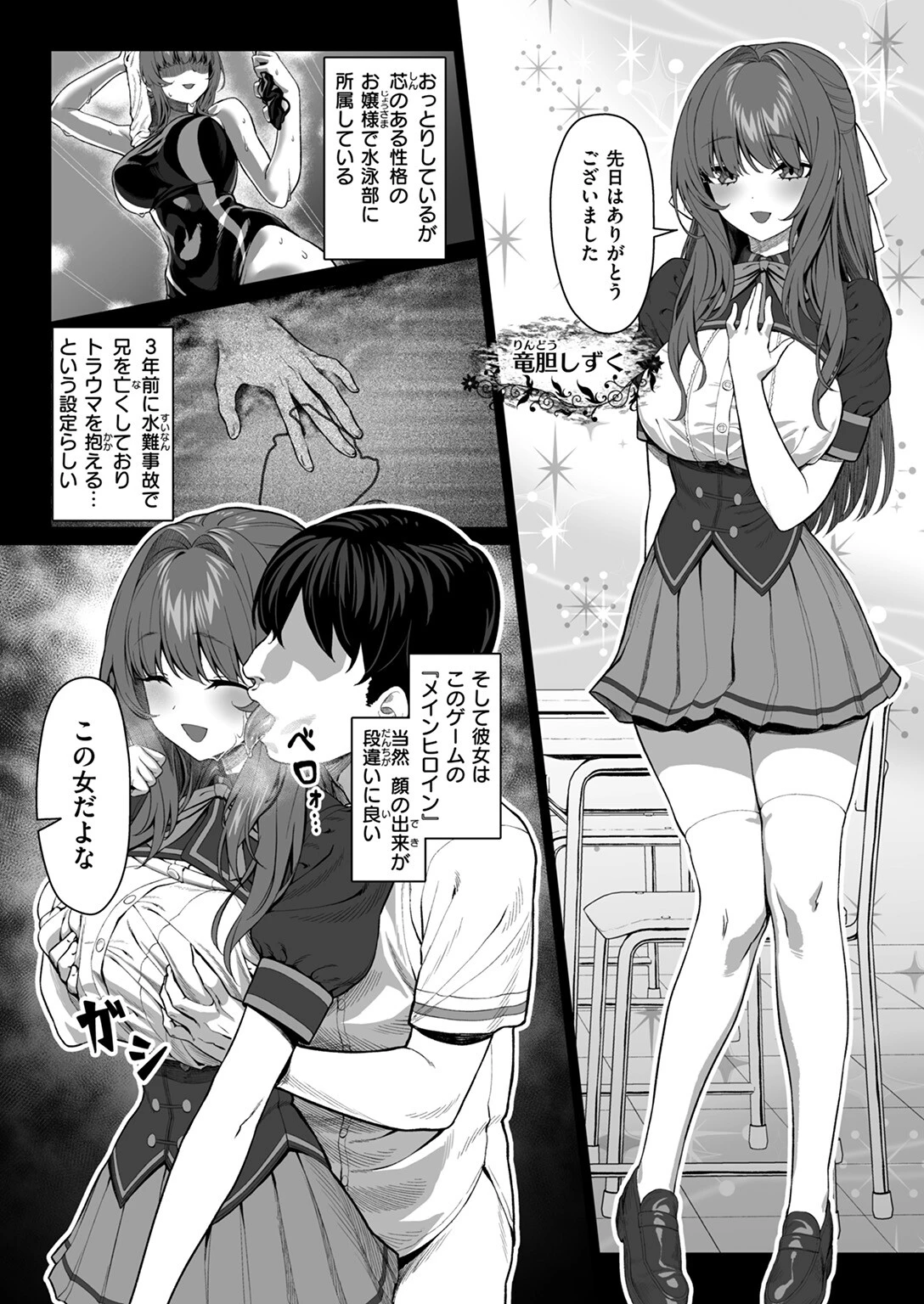 COMIC ゼロス ＃121ページ15