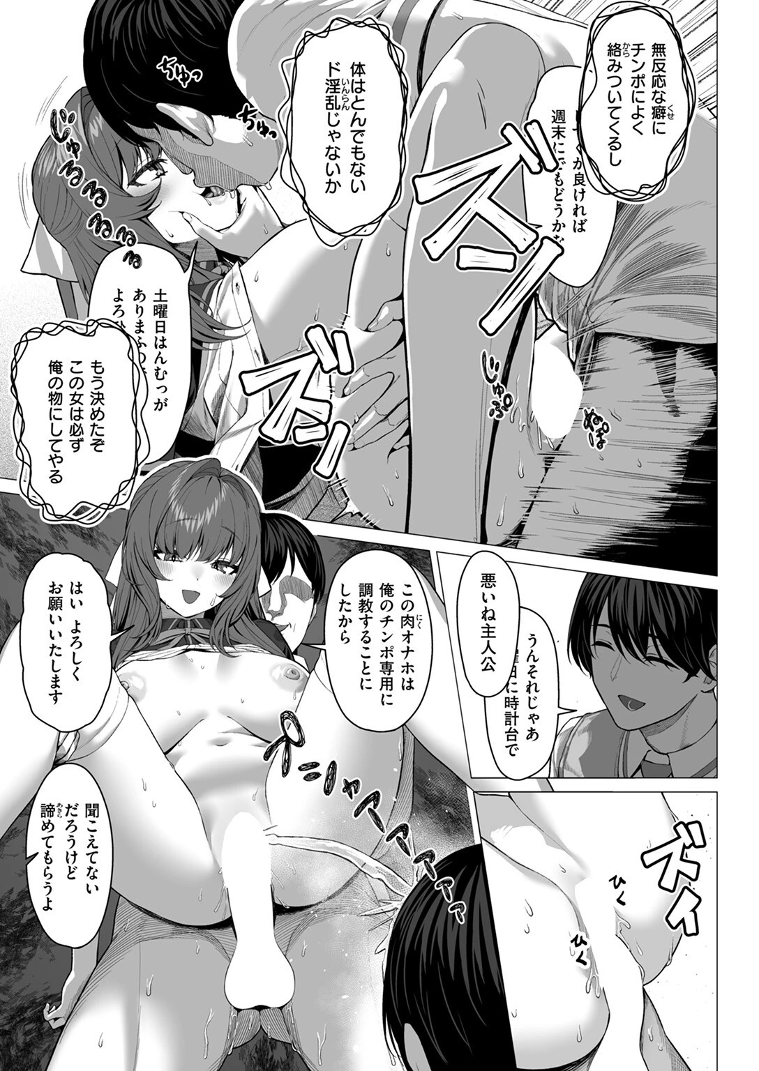 COMIC ゼロス ＃121ページ17