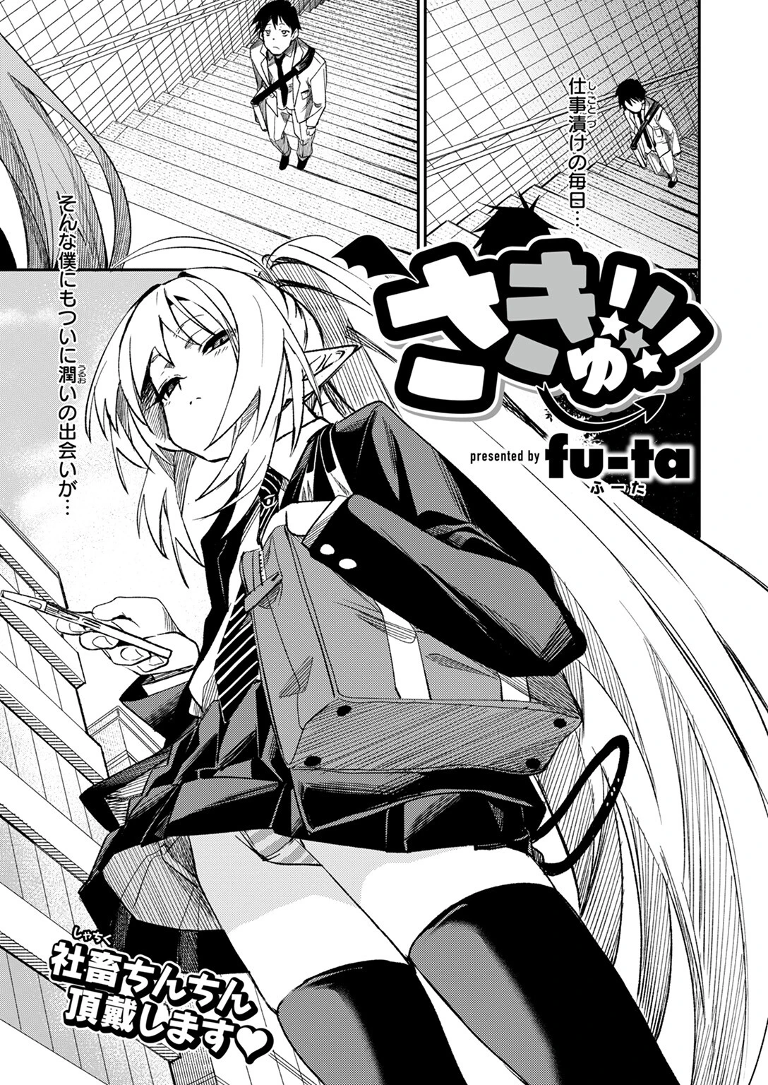 COMIC ゼロス ＃121ページ19