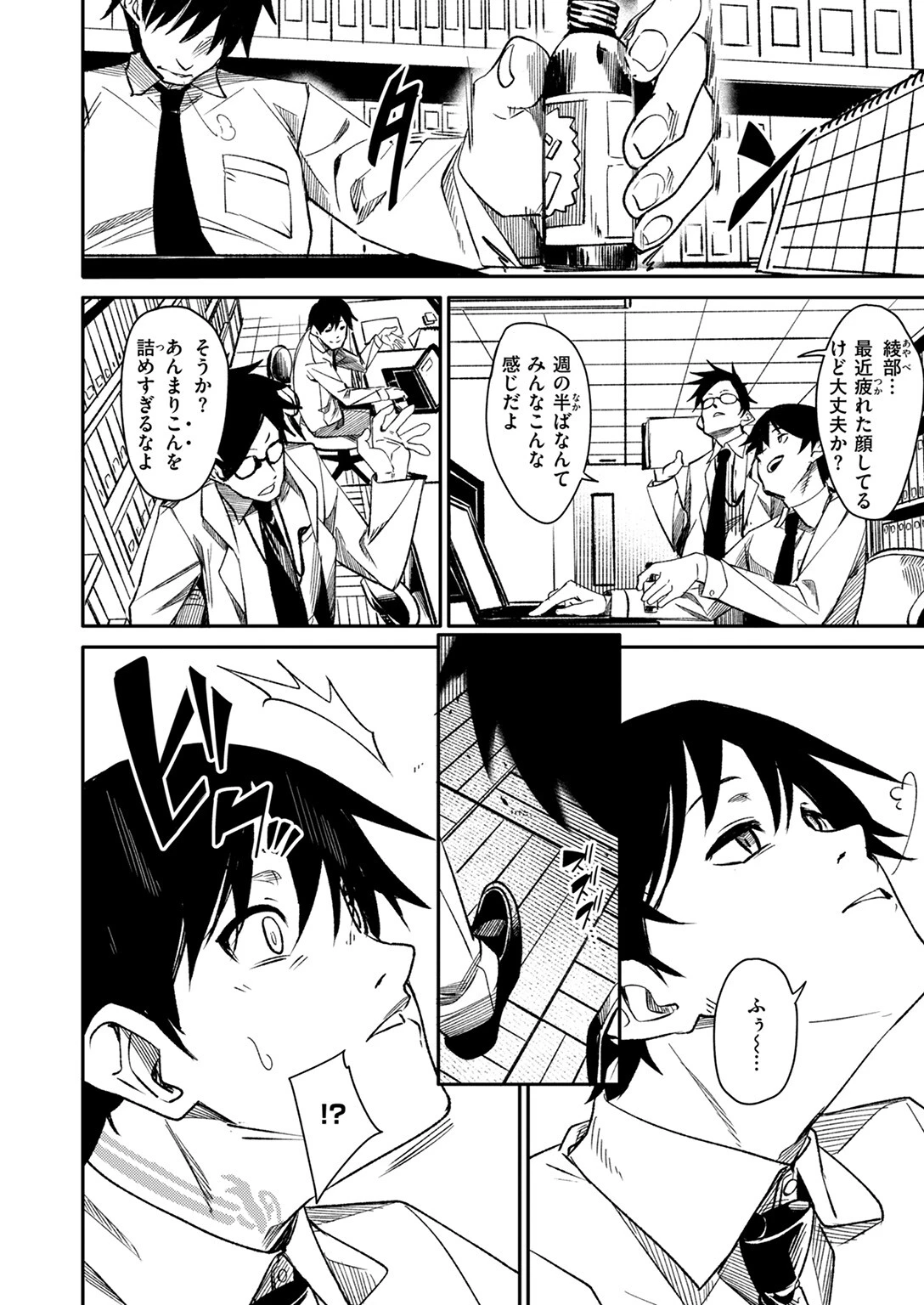 COMIC ゼロス ＃121ページ20